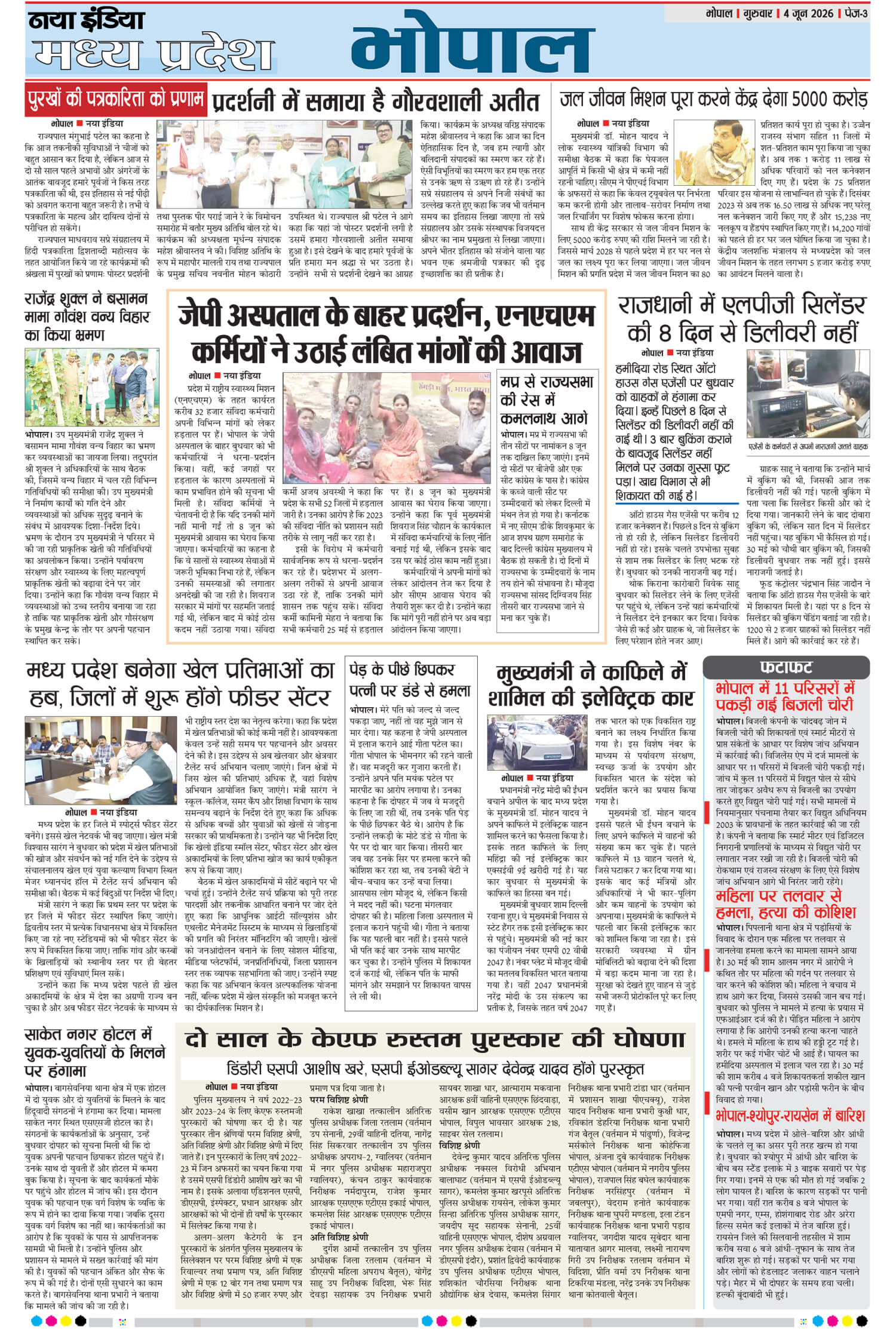 e-paper