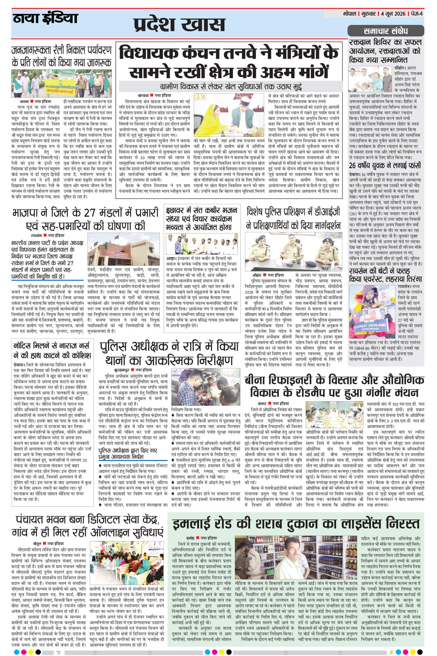 e-paper