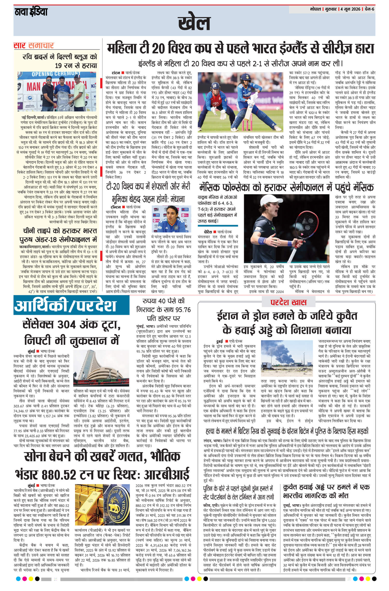 e-paper