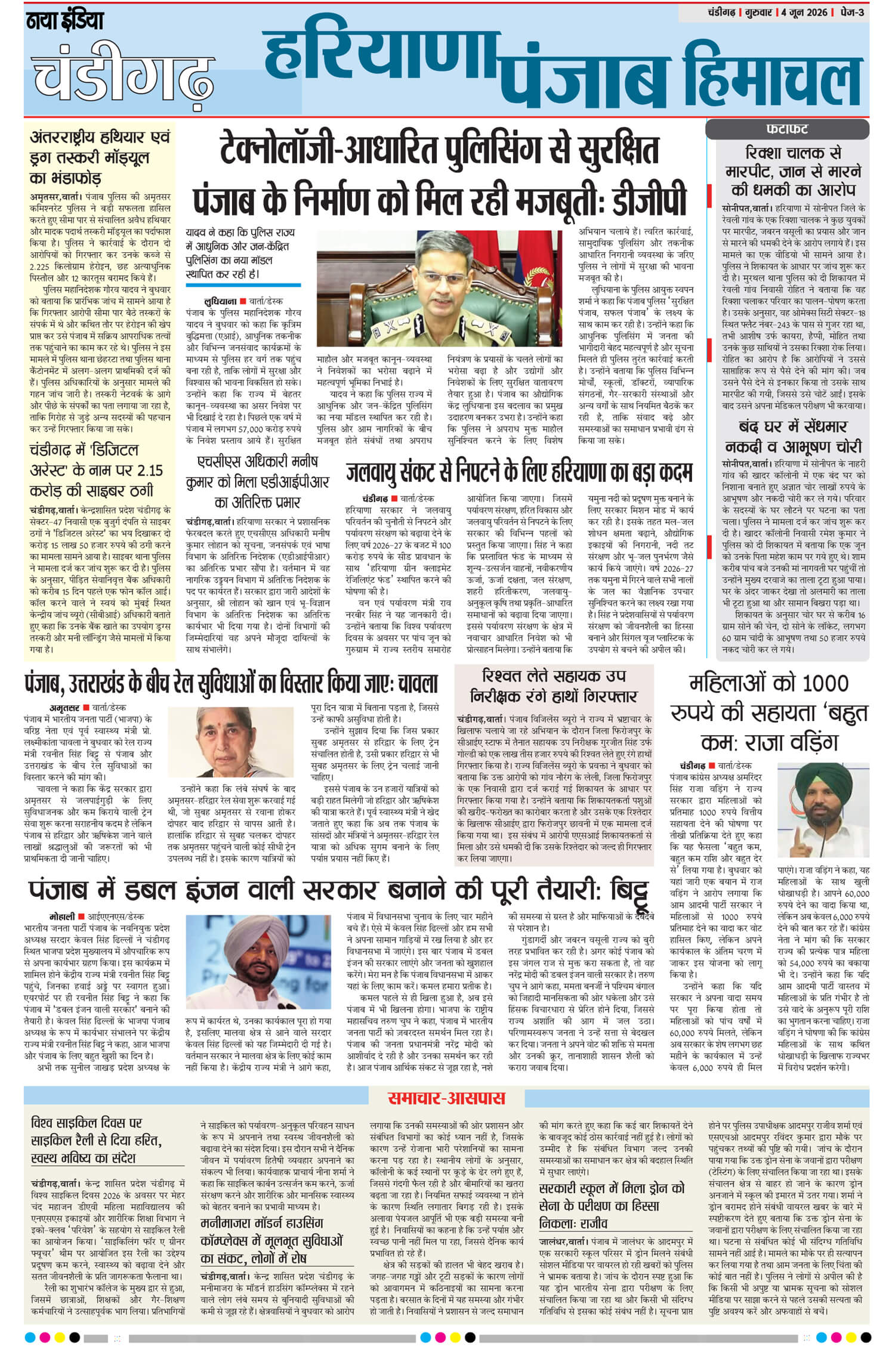 e-paper