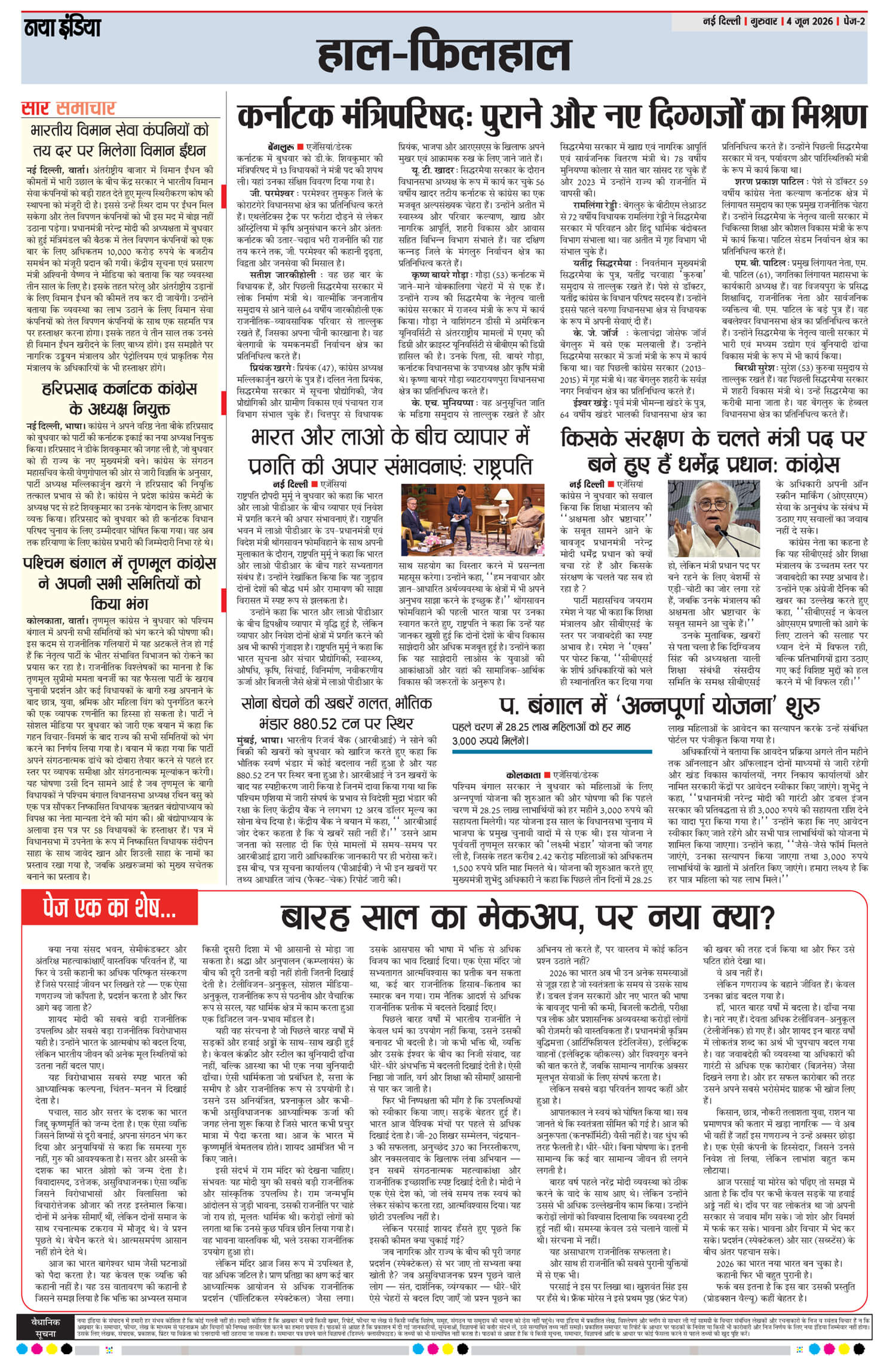 e-paper