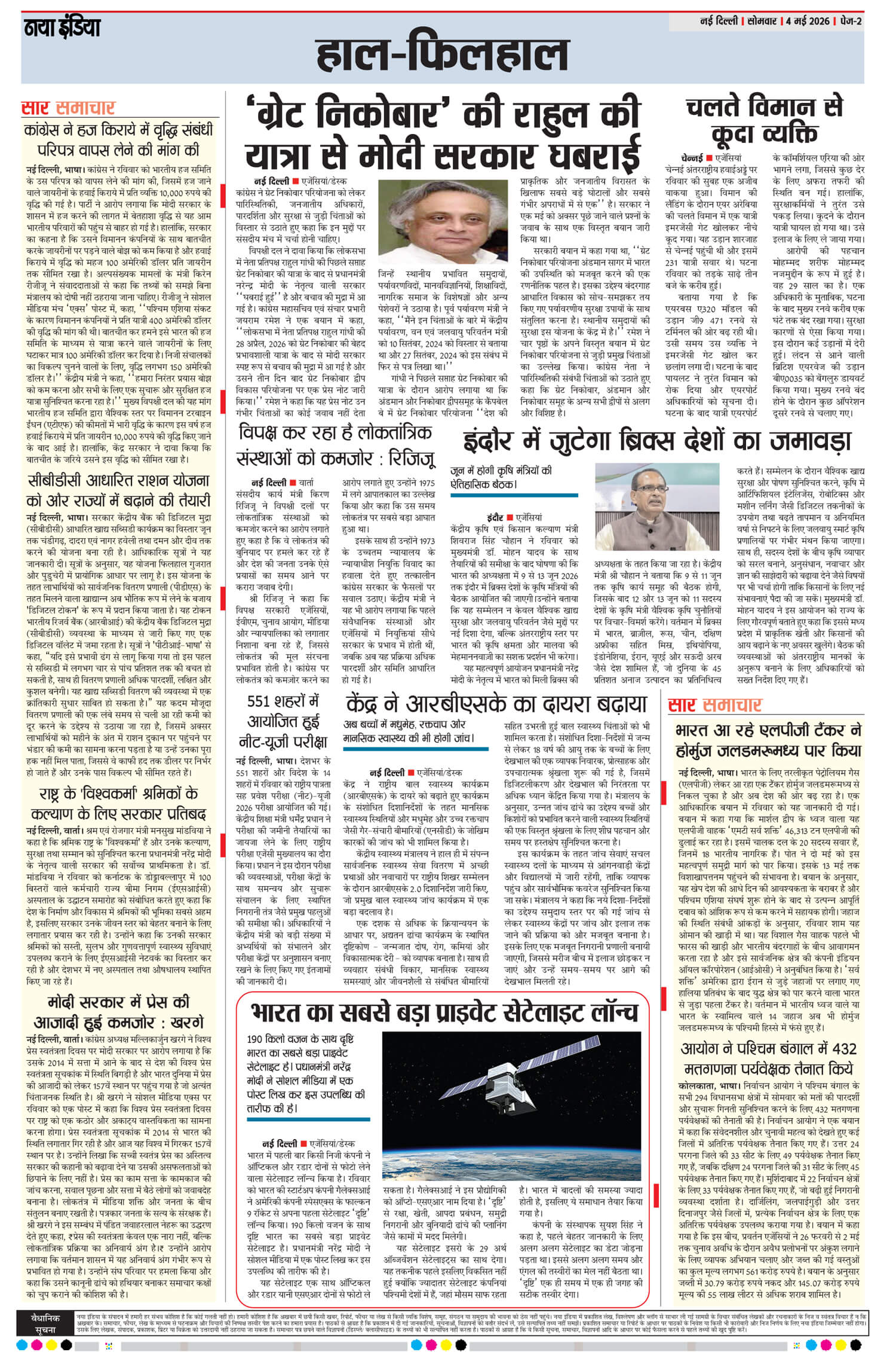 e-paper