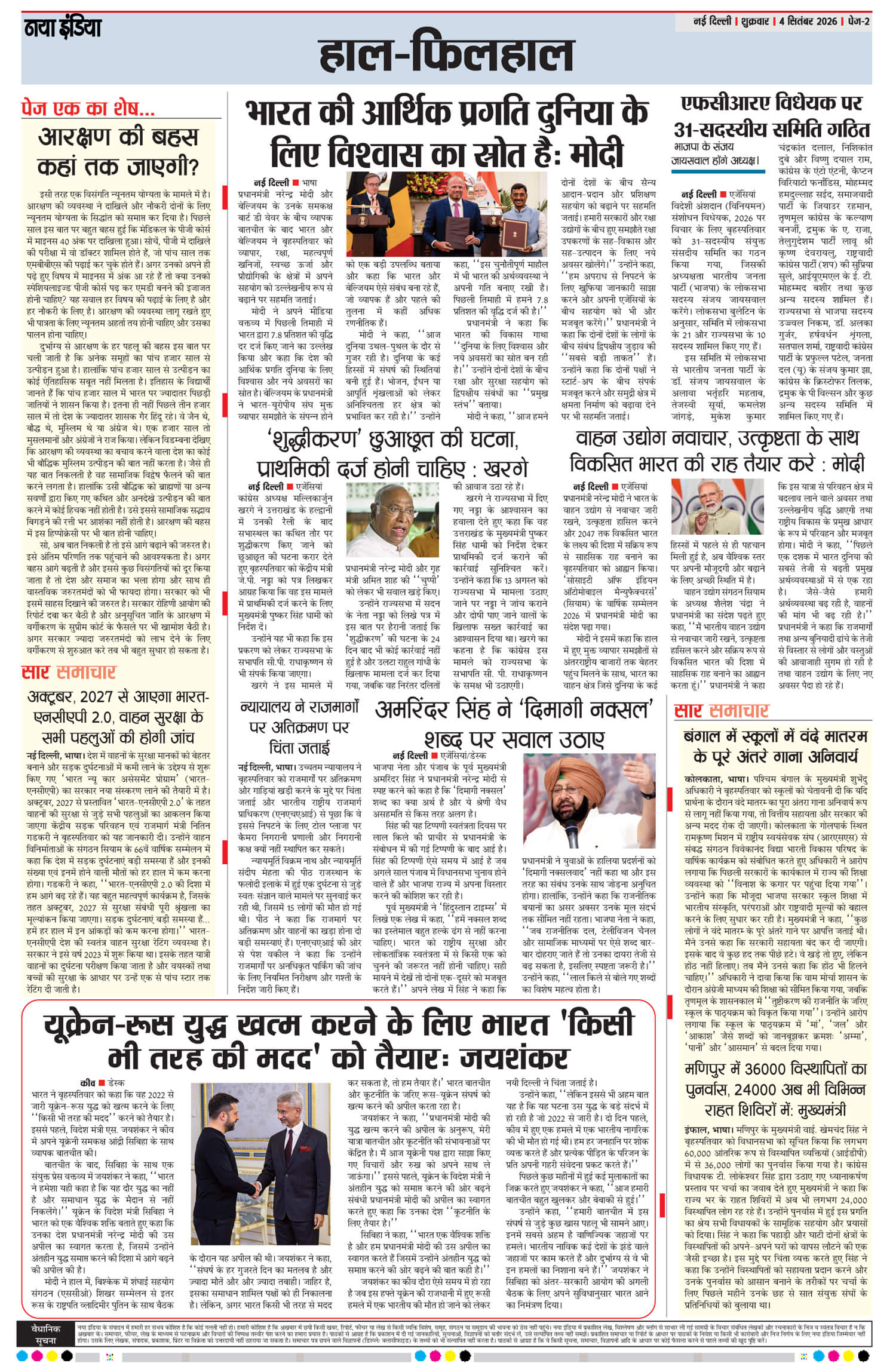 e-paper