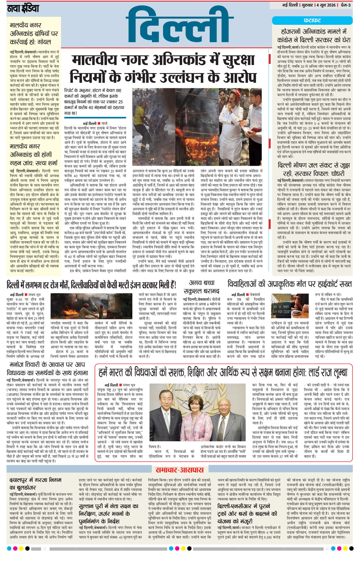 e-paper