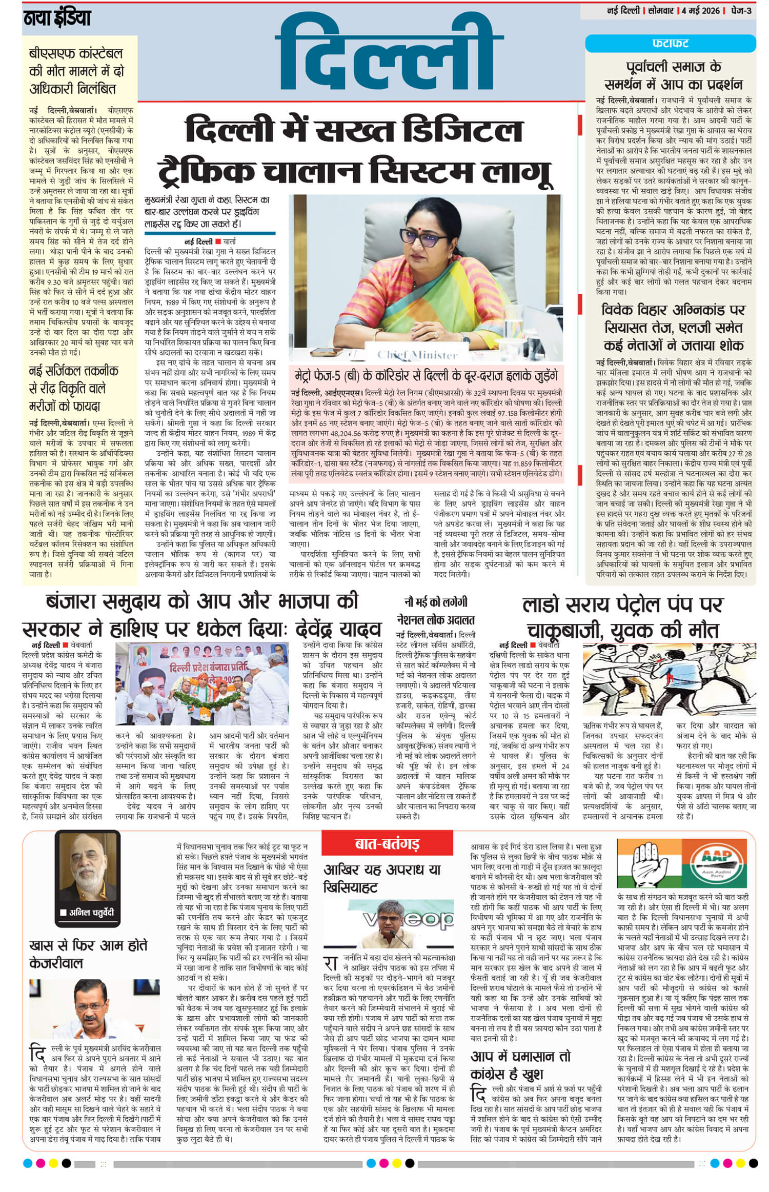 e-paper