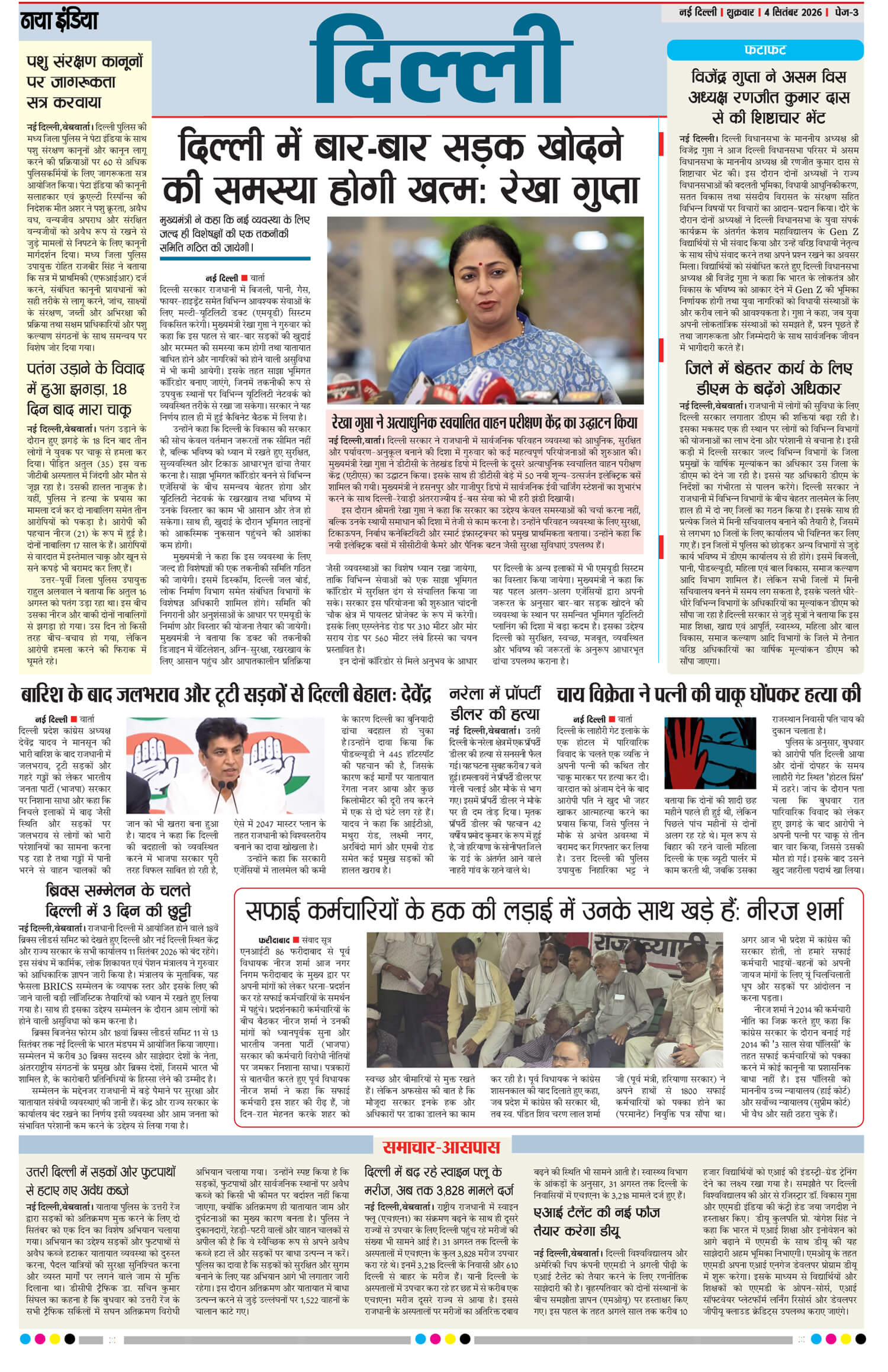 e-paper