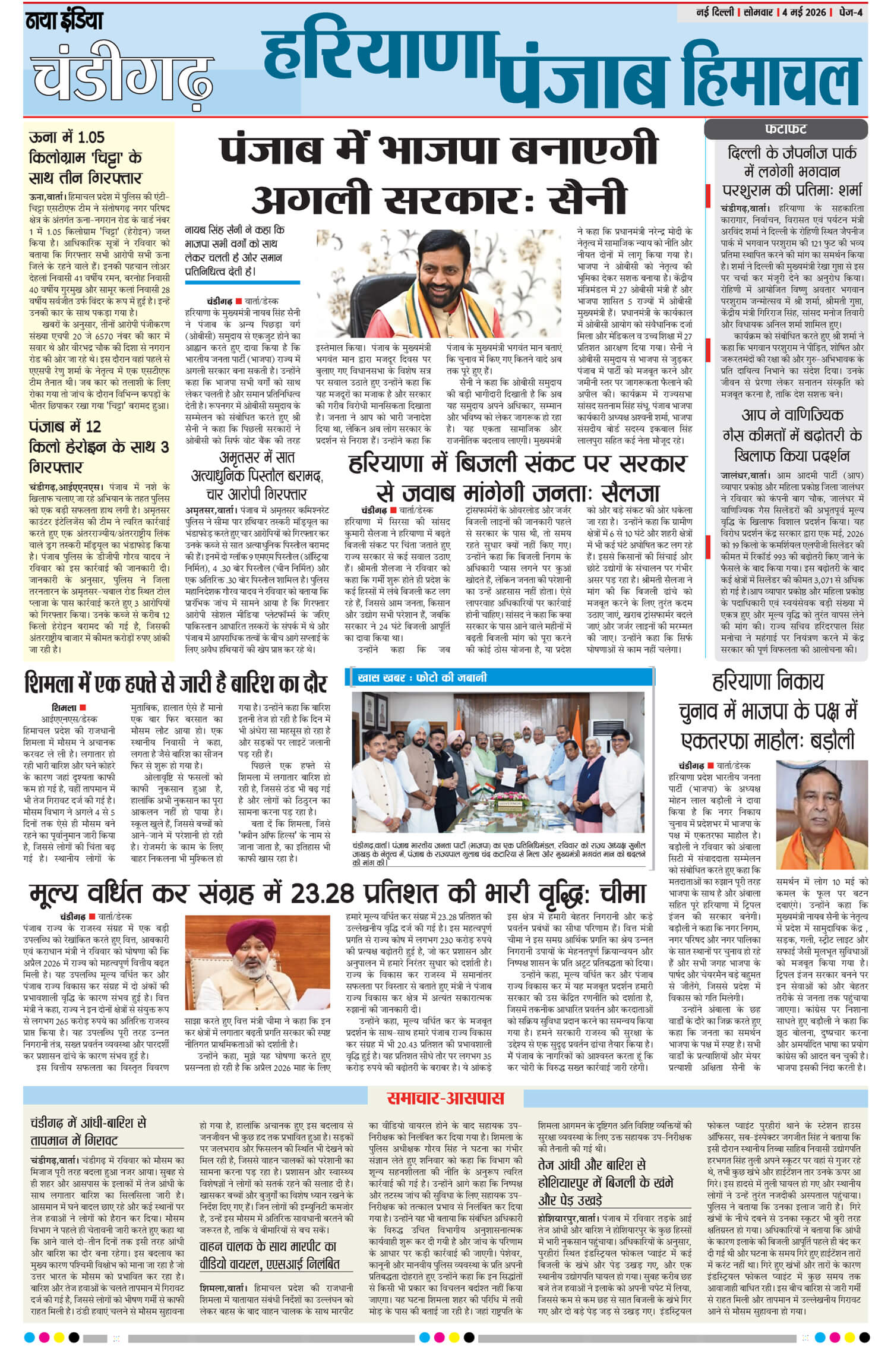 e-paper