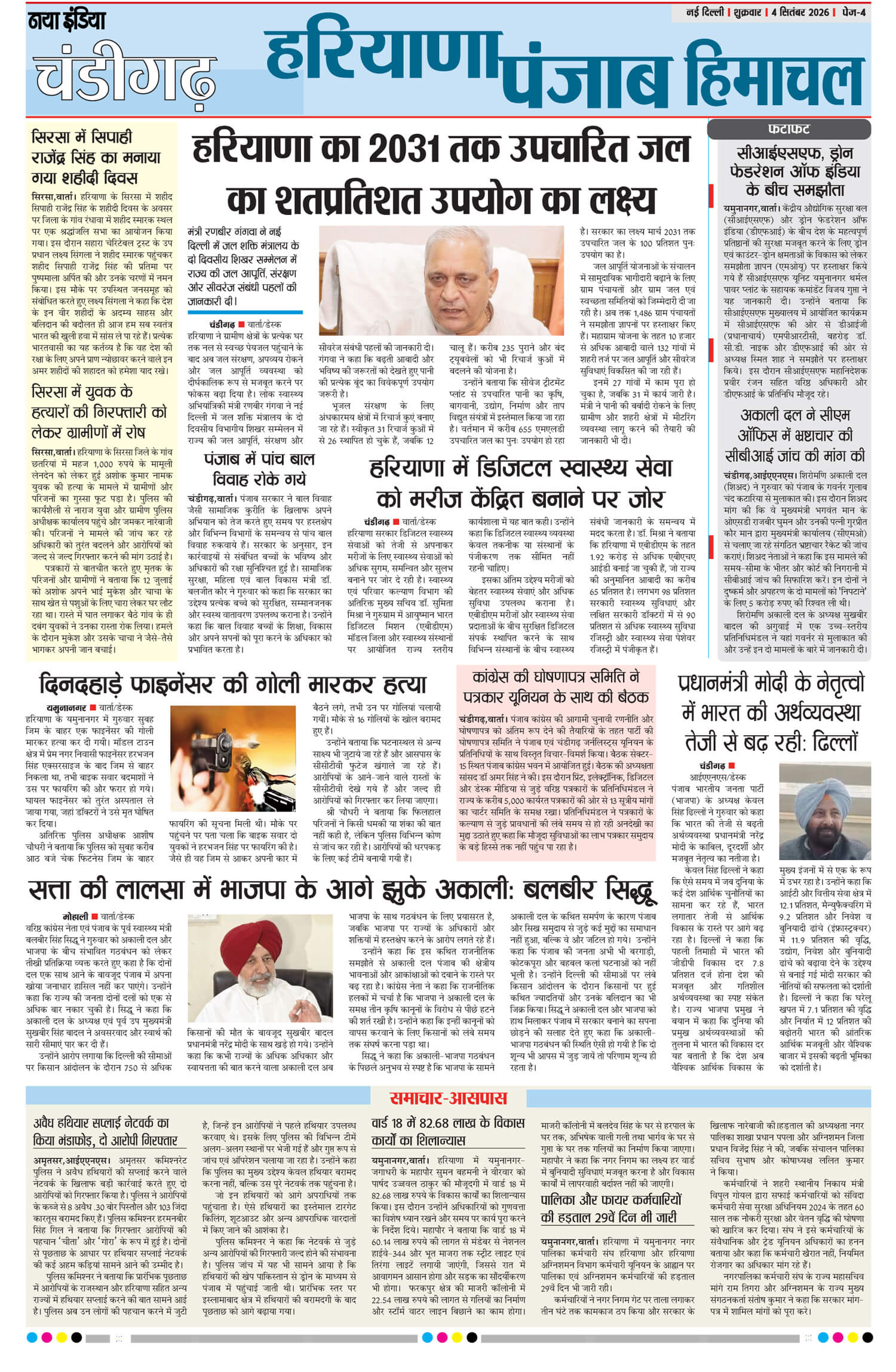 e-paper