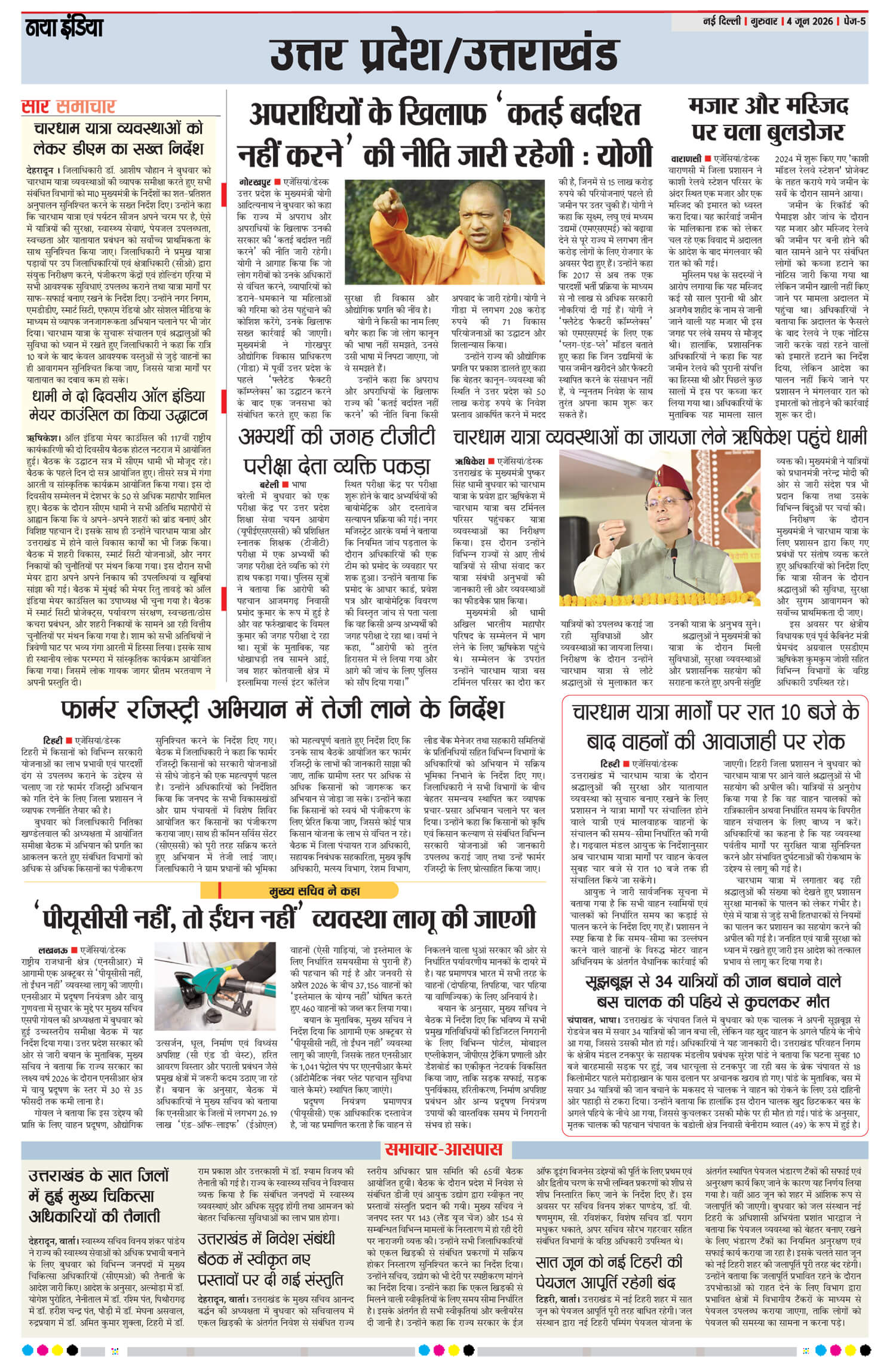 e-paper