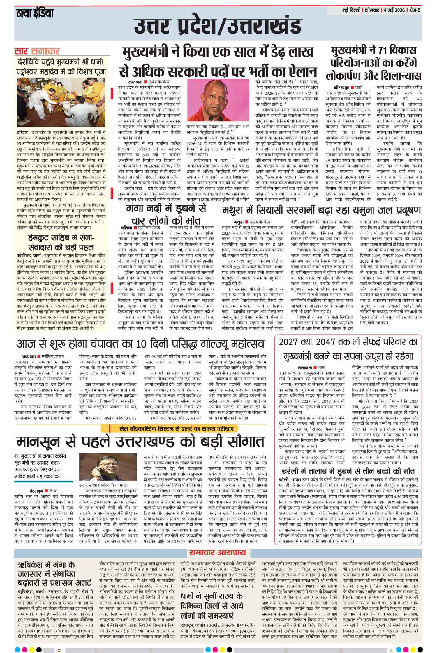 e-paper