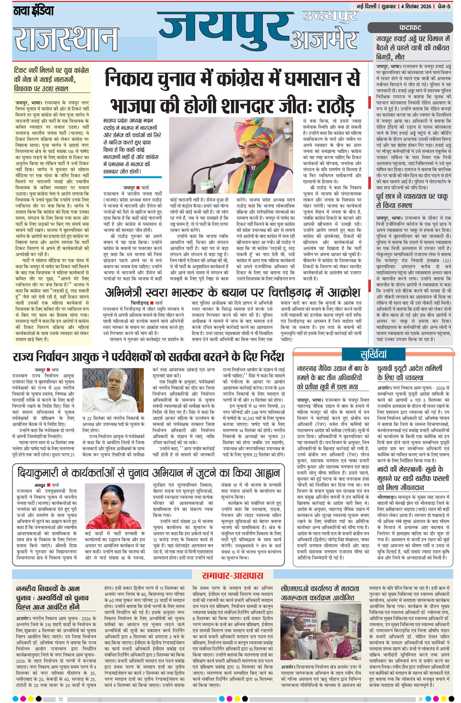 e-paper