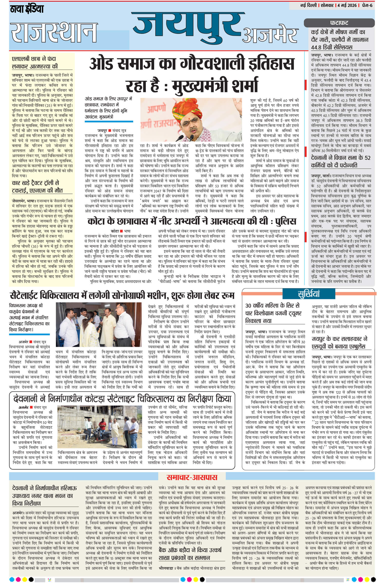 e-paper
