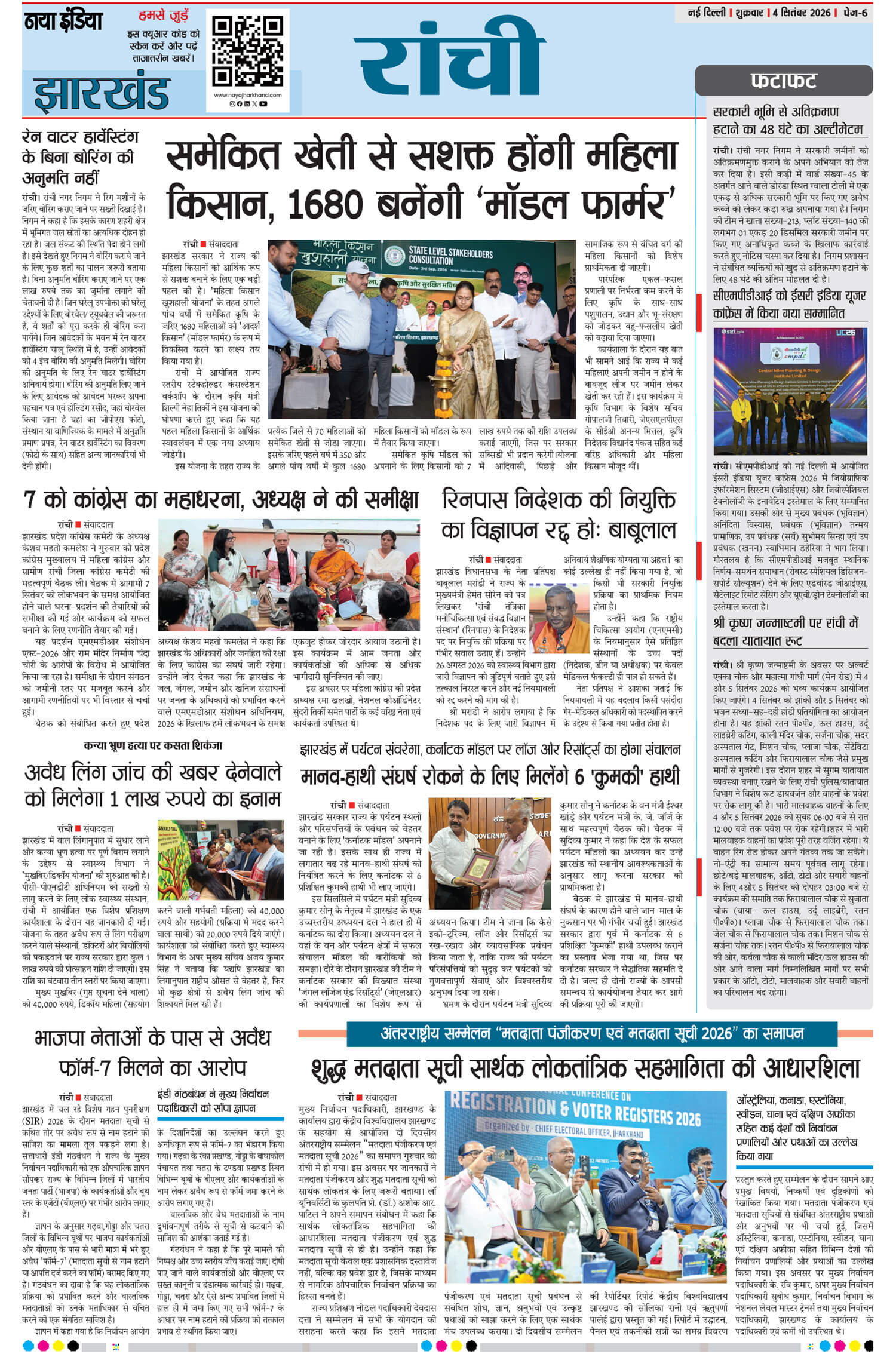 e-paper