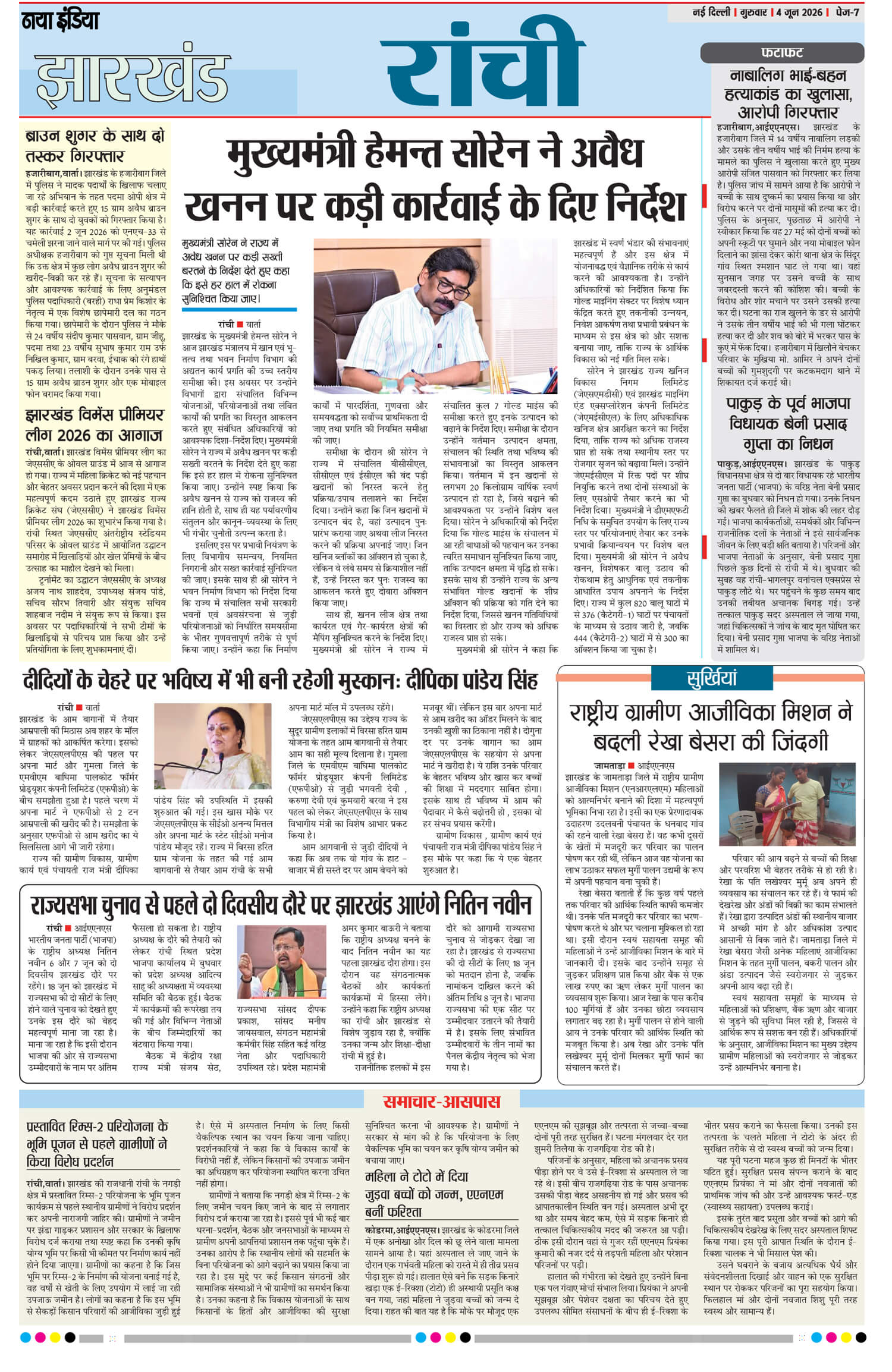 e-paper