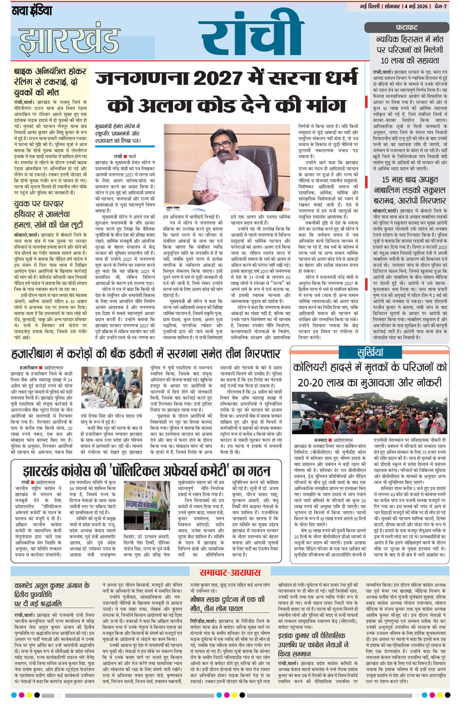 e-paper