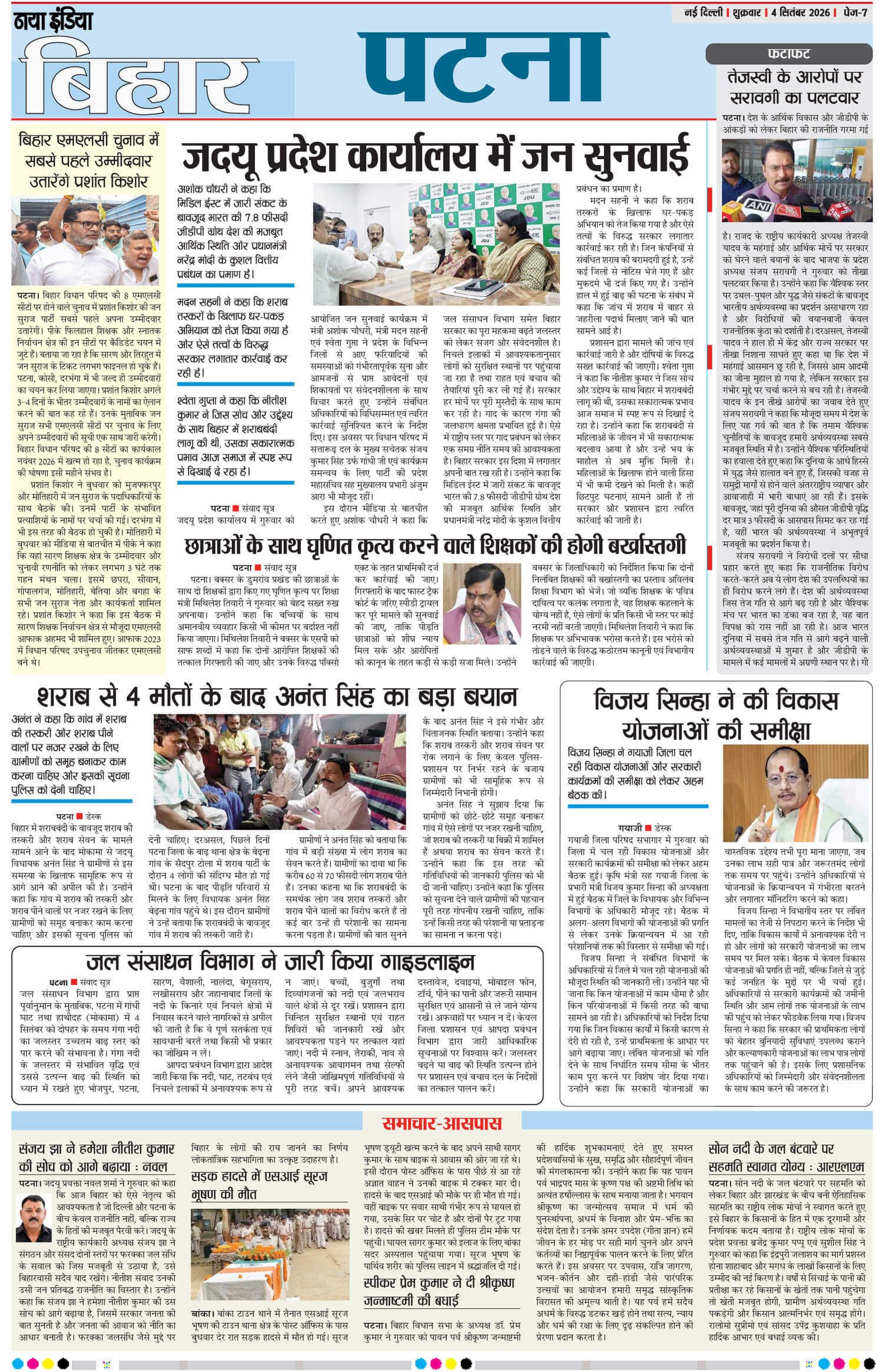 e-paper