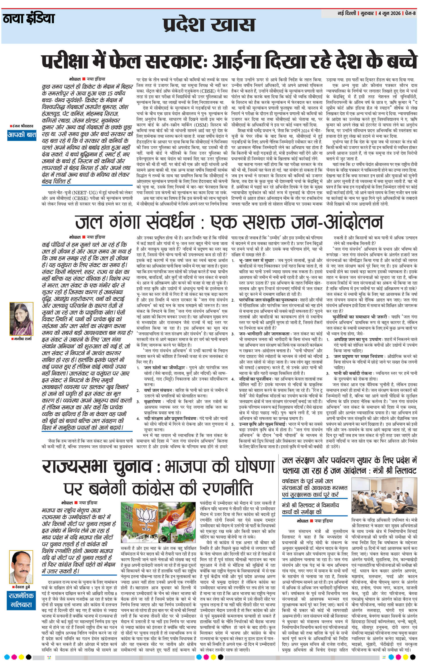 e-paper
