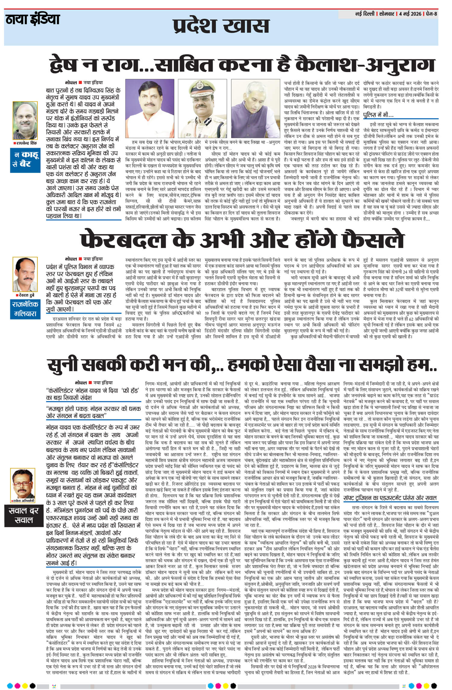 e-paper