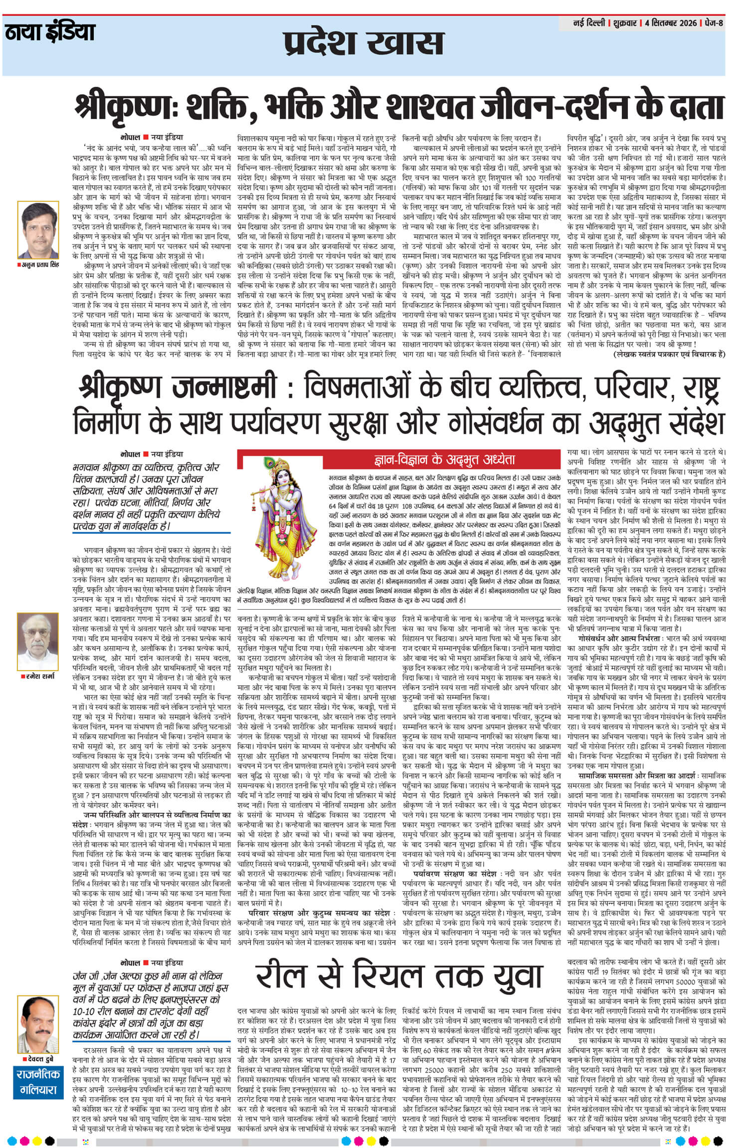 e-paper