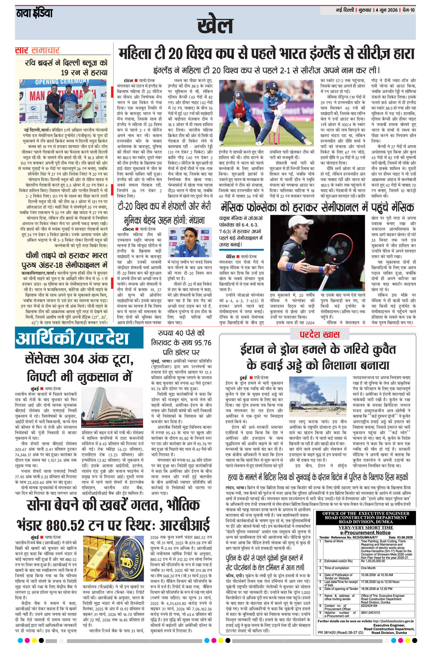 e-paper