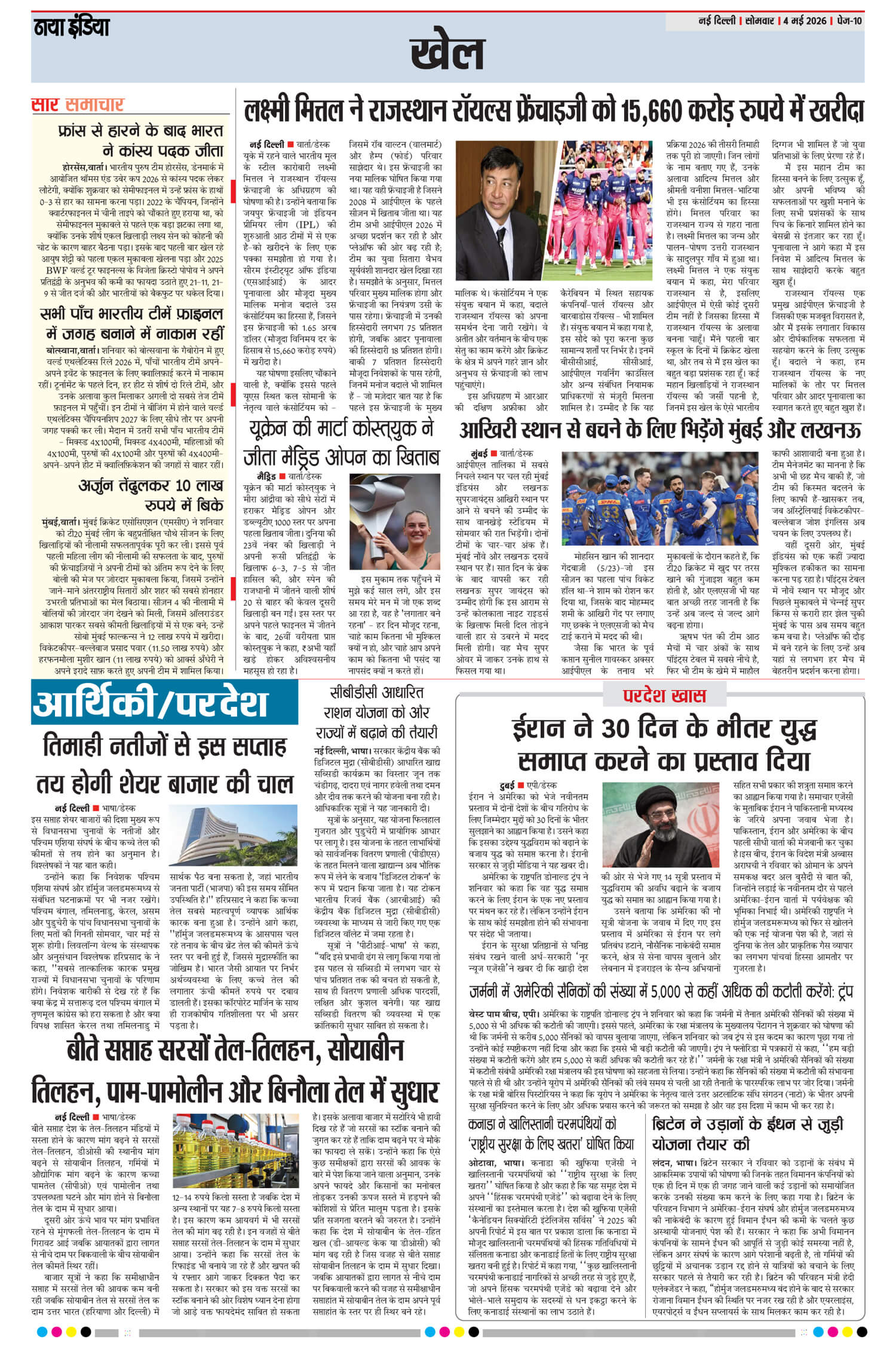 e-paper