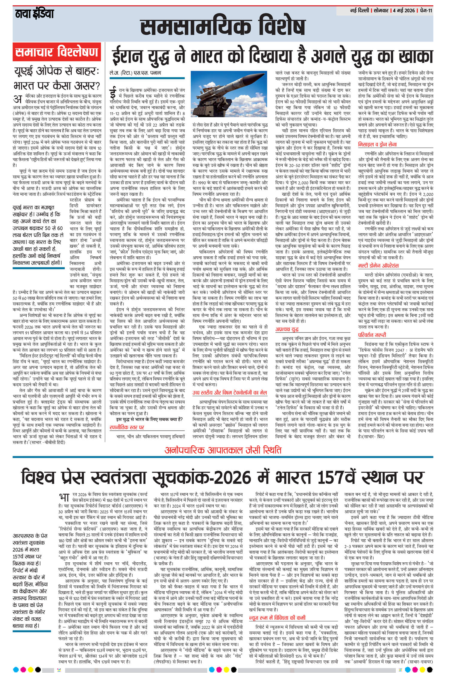e-paper