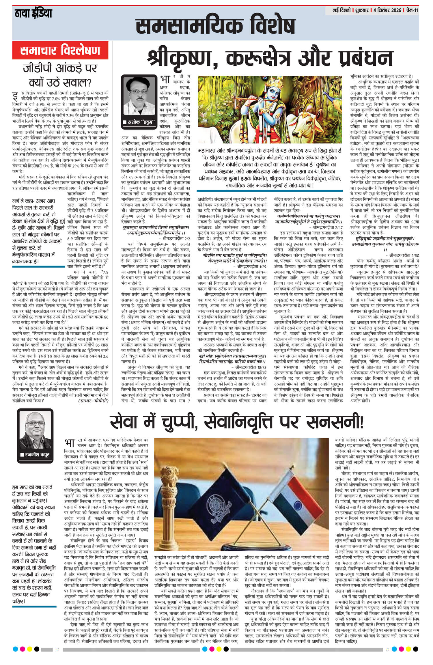 e-paper