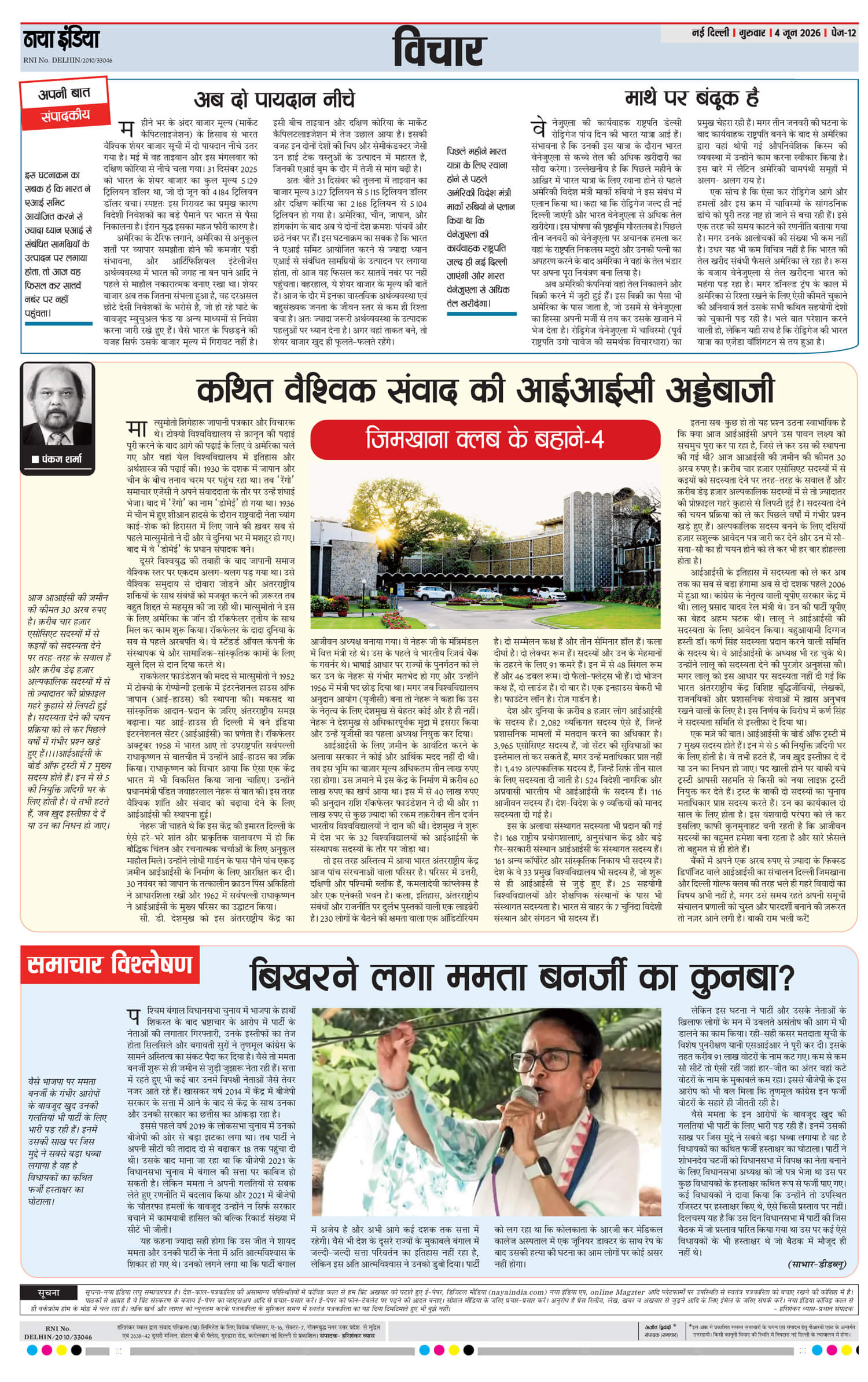 e-paper
