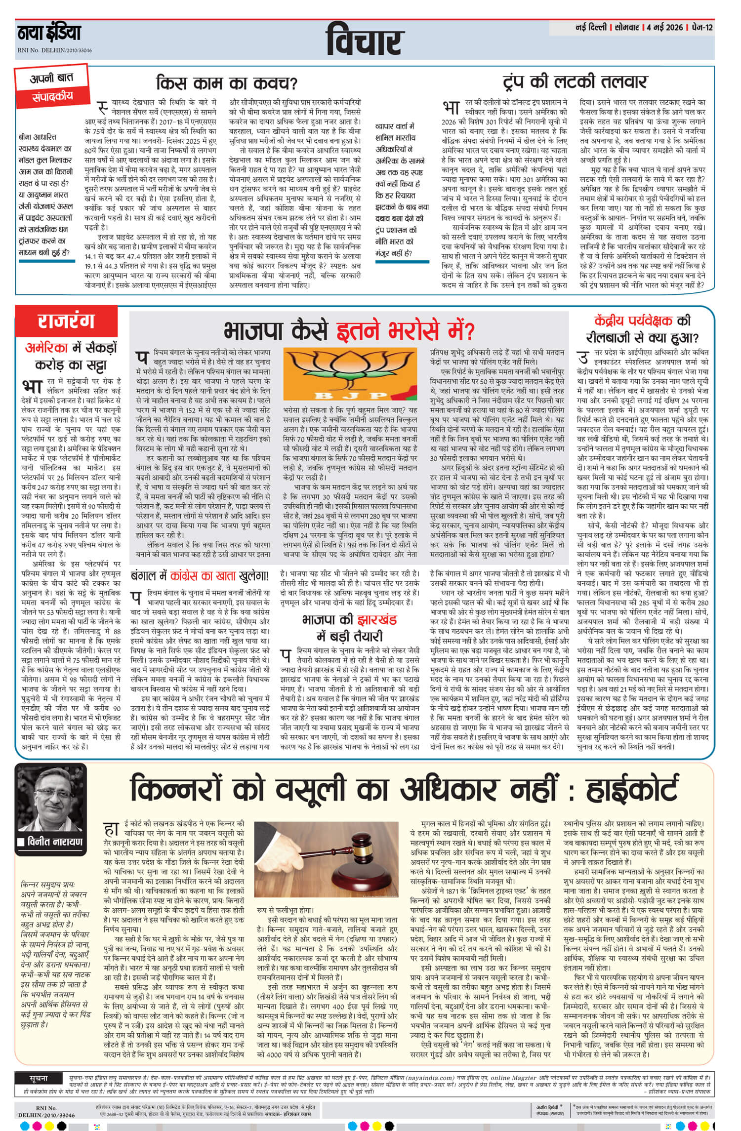 e-paper