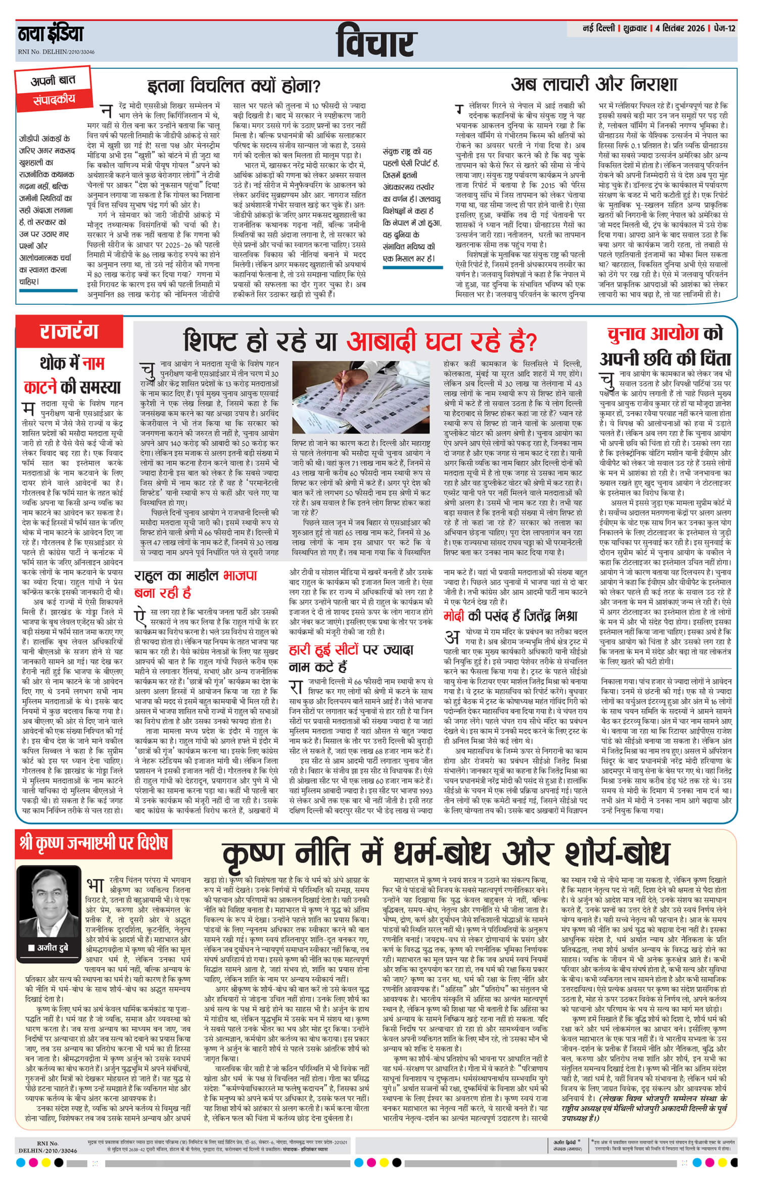 e-paper