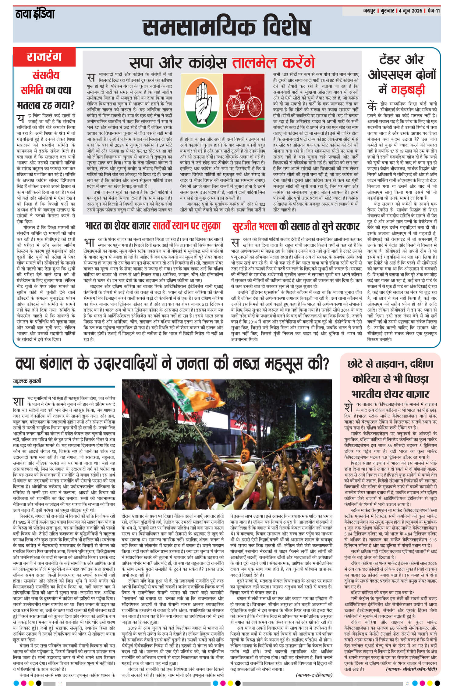 e-paper