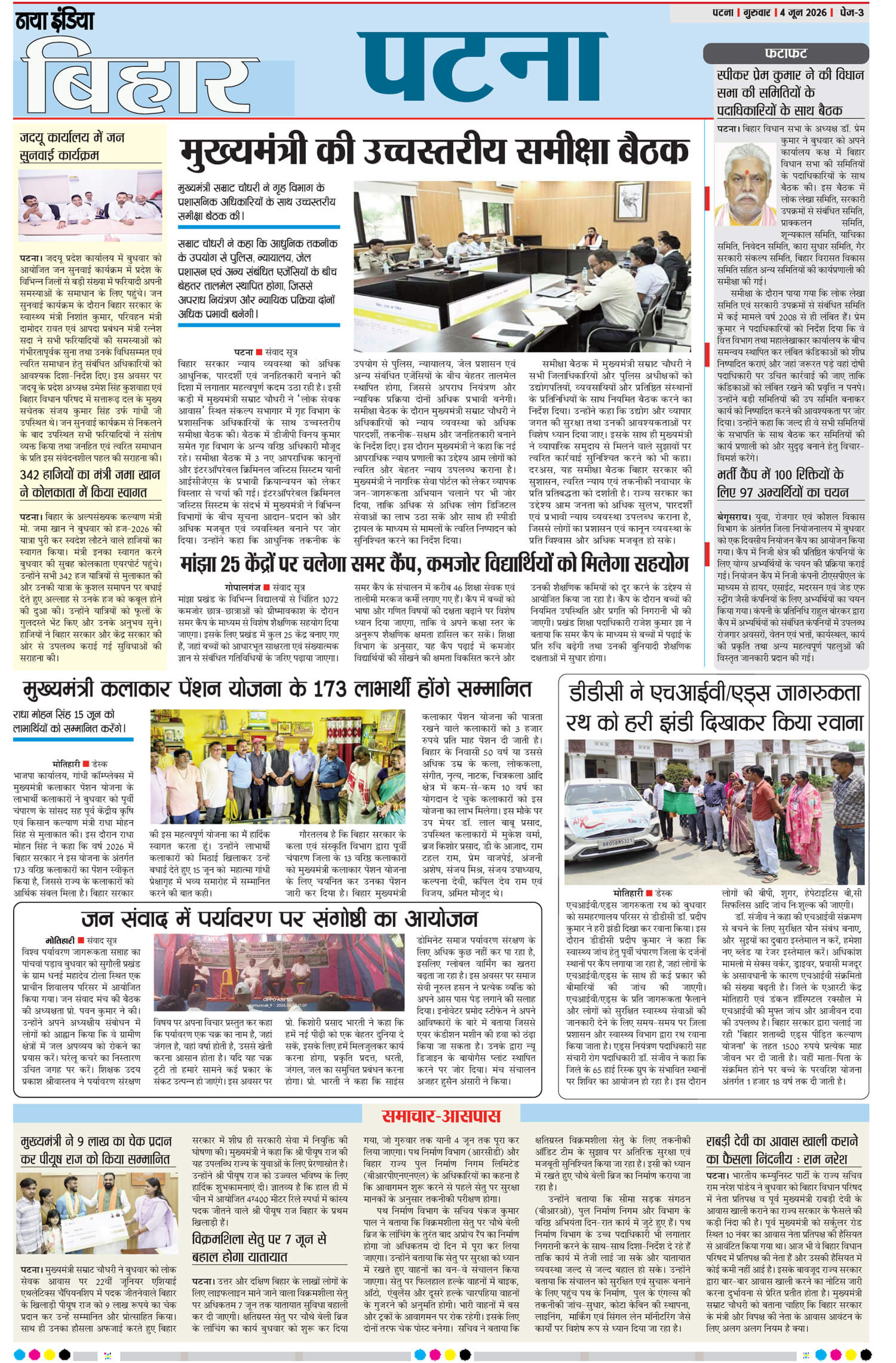 e-paper