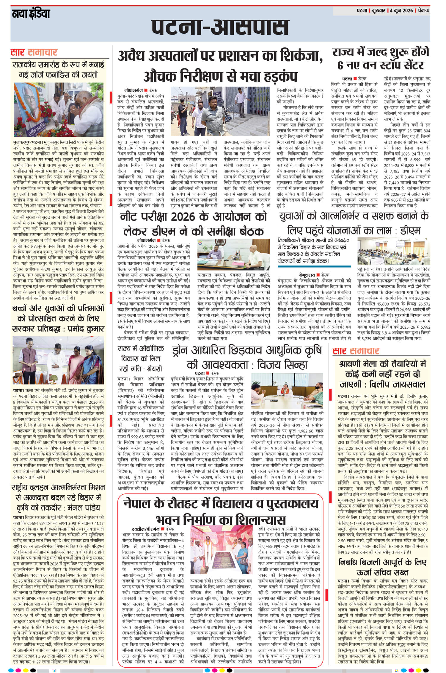 e-paper