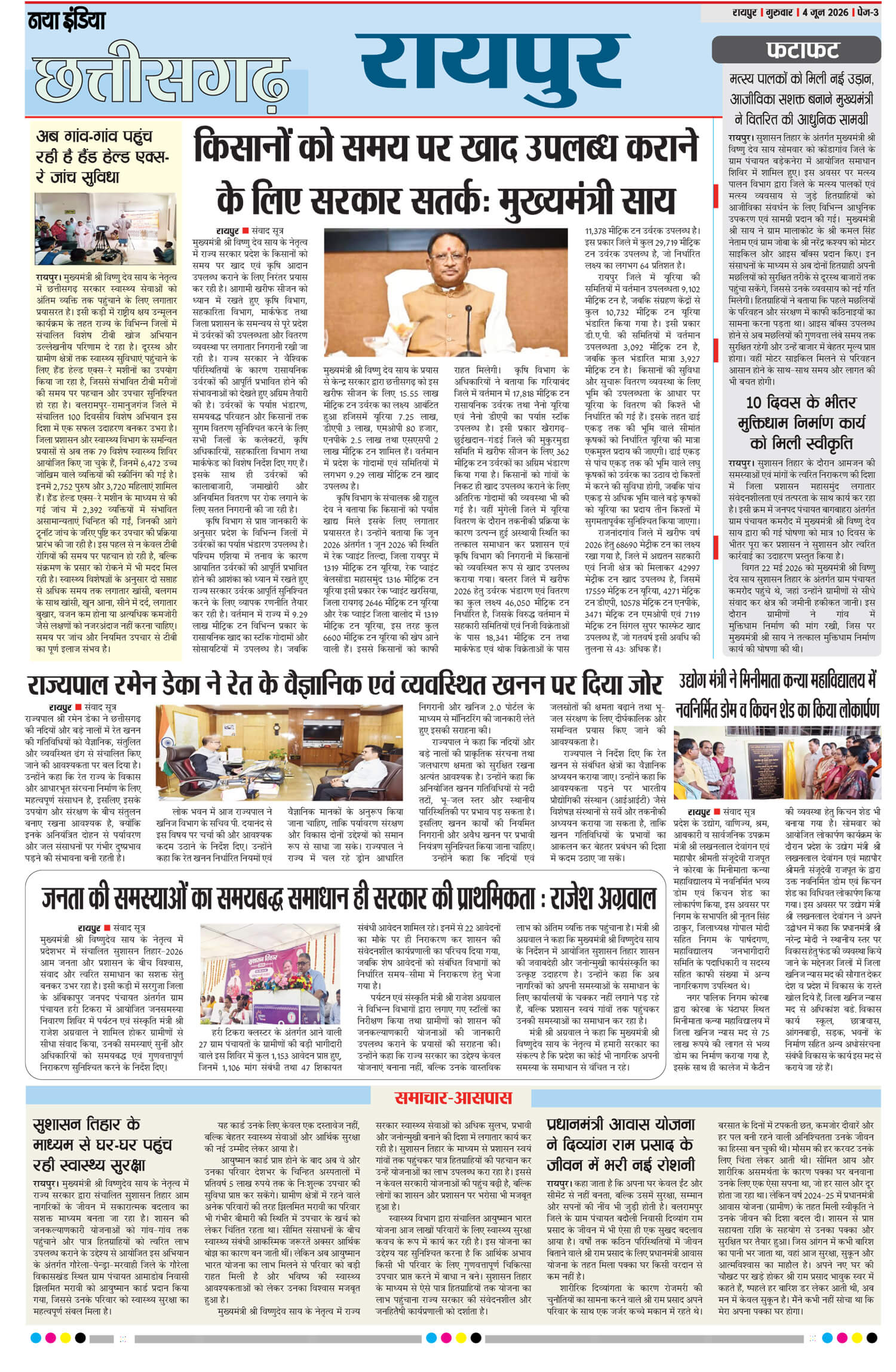 e-paper