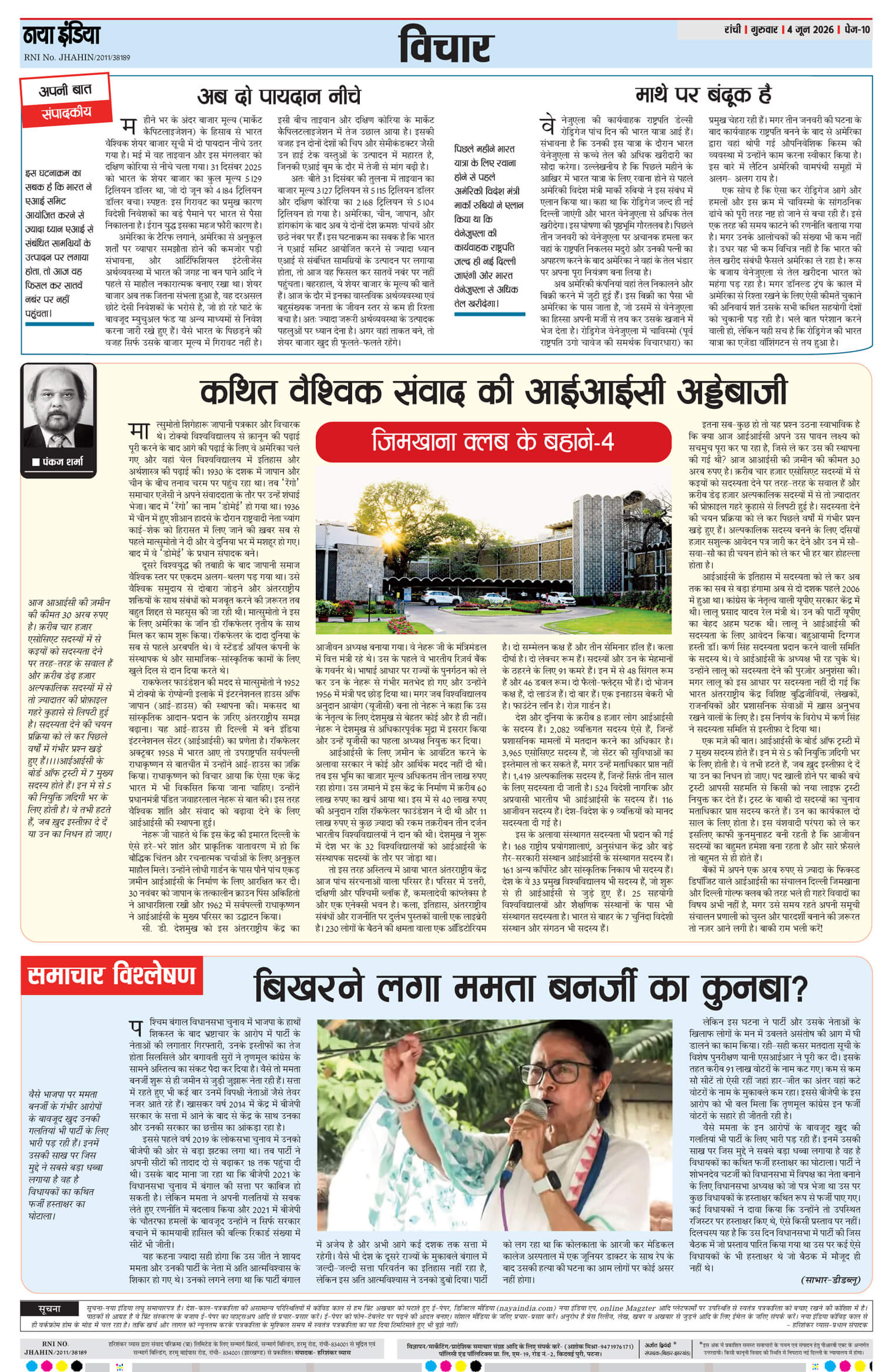 e-paper