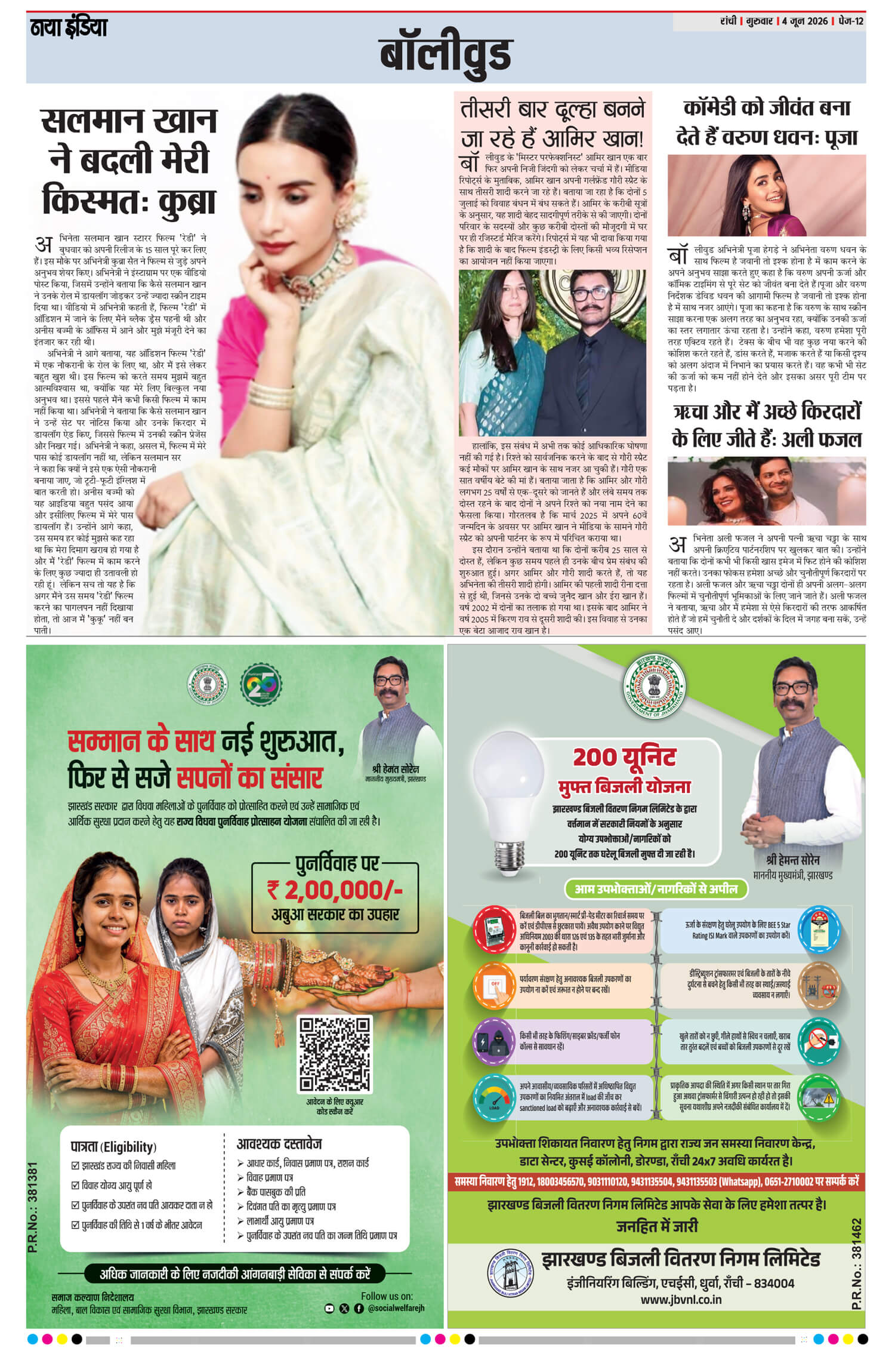 e-paper