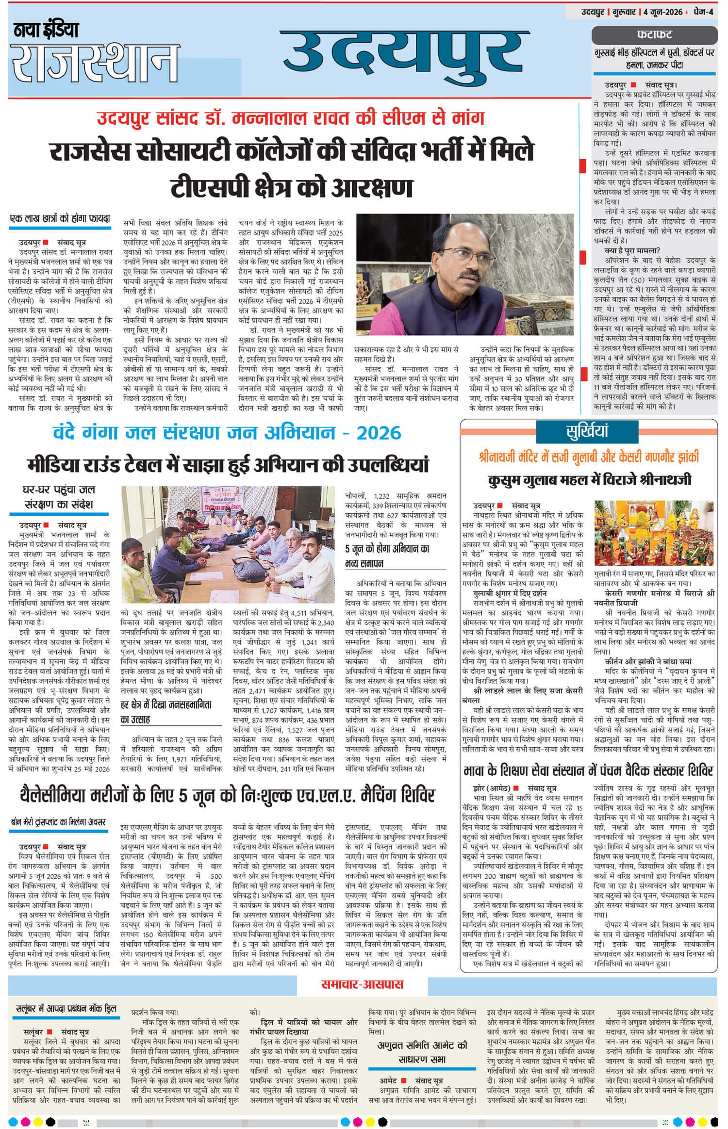 e-paper