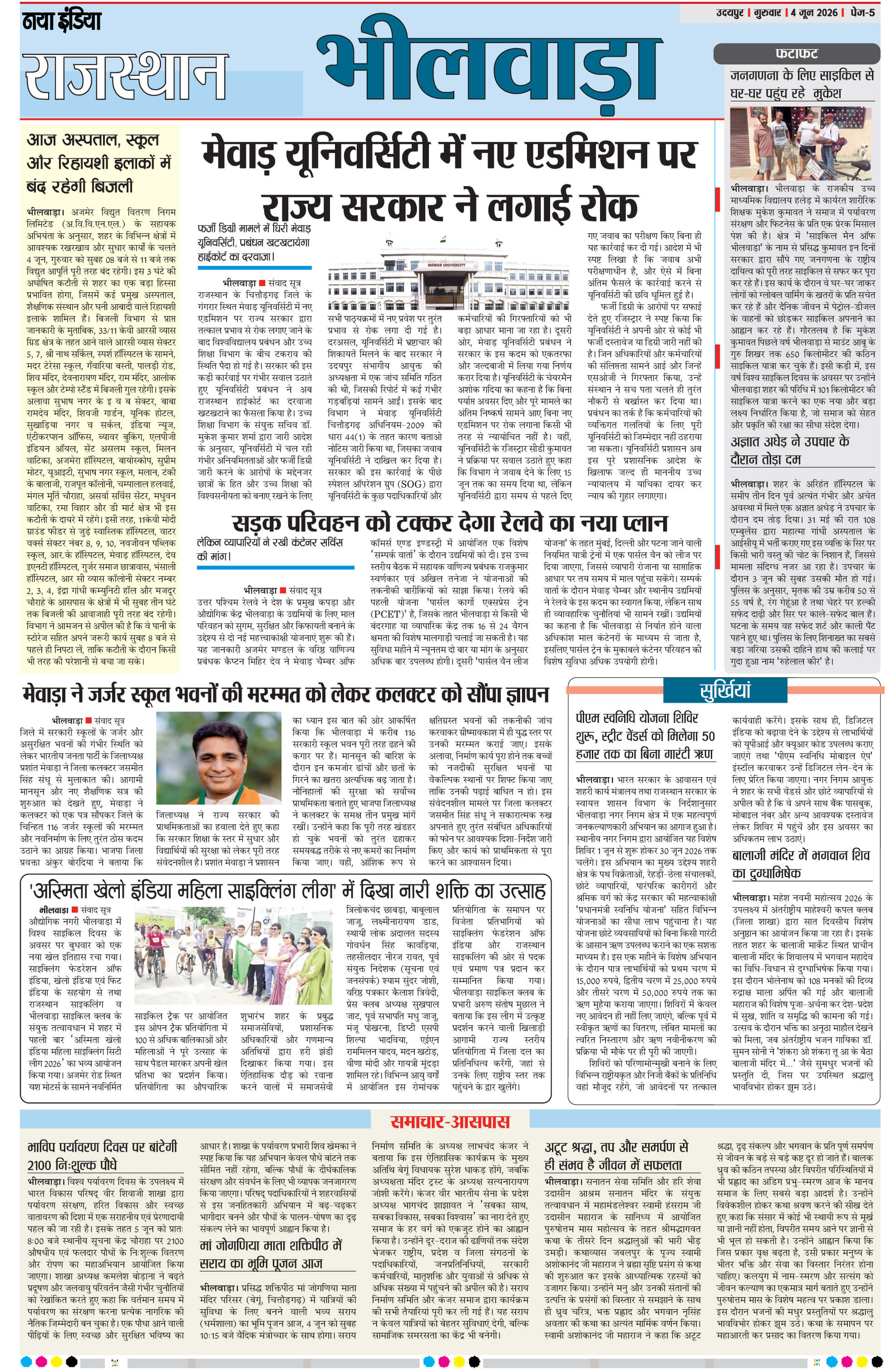 e-paper