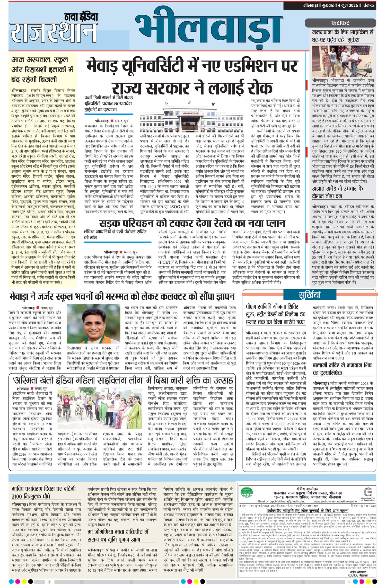 e-paper