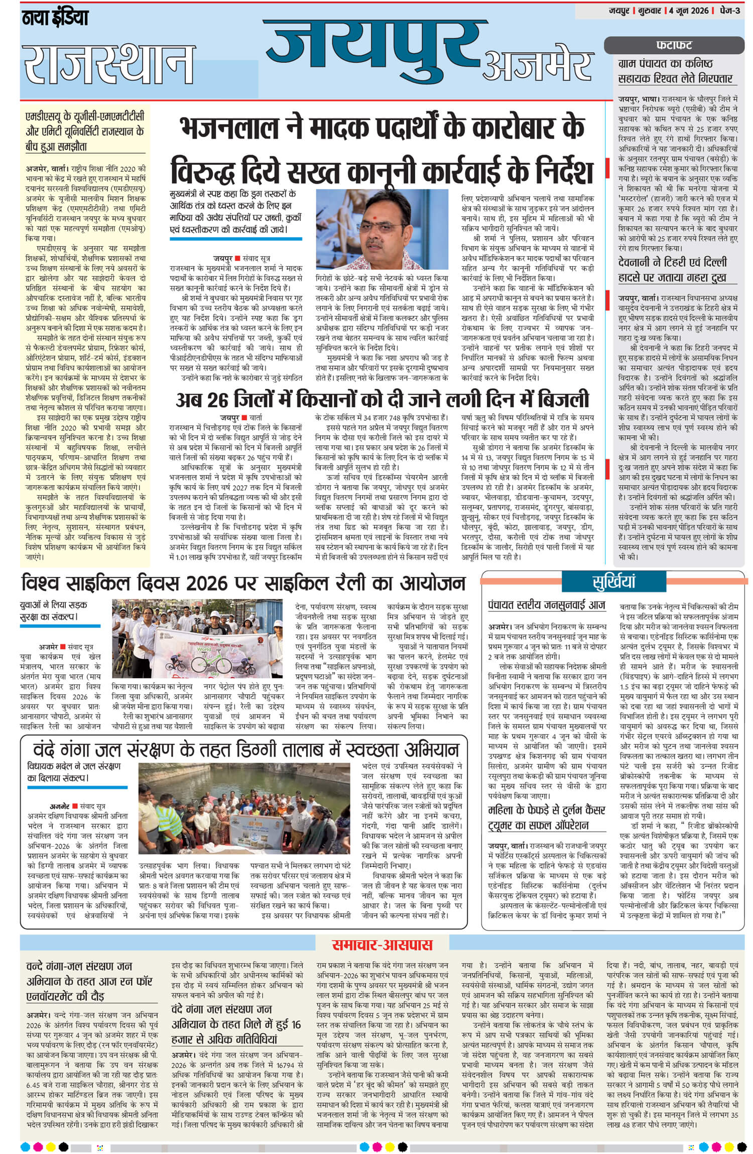 e-paper