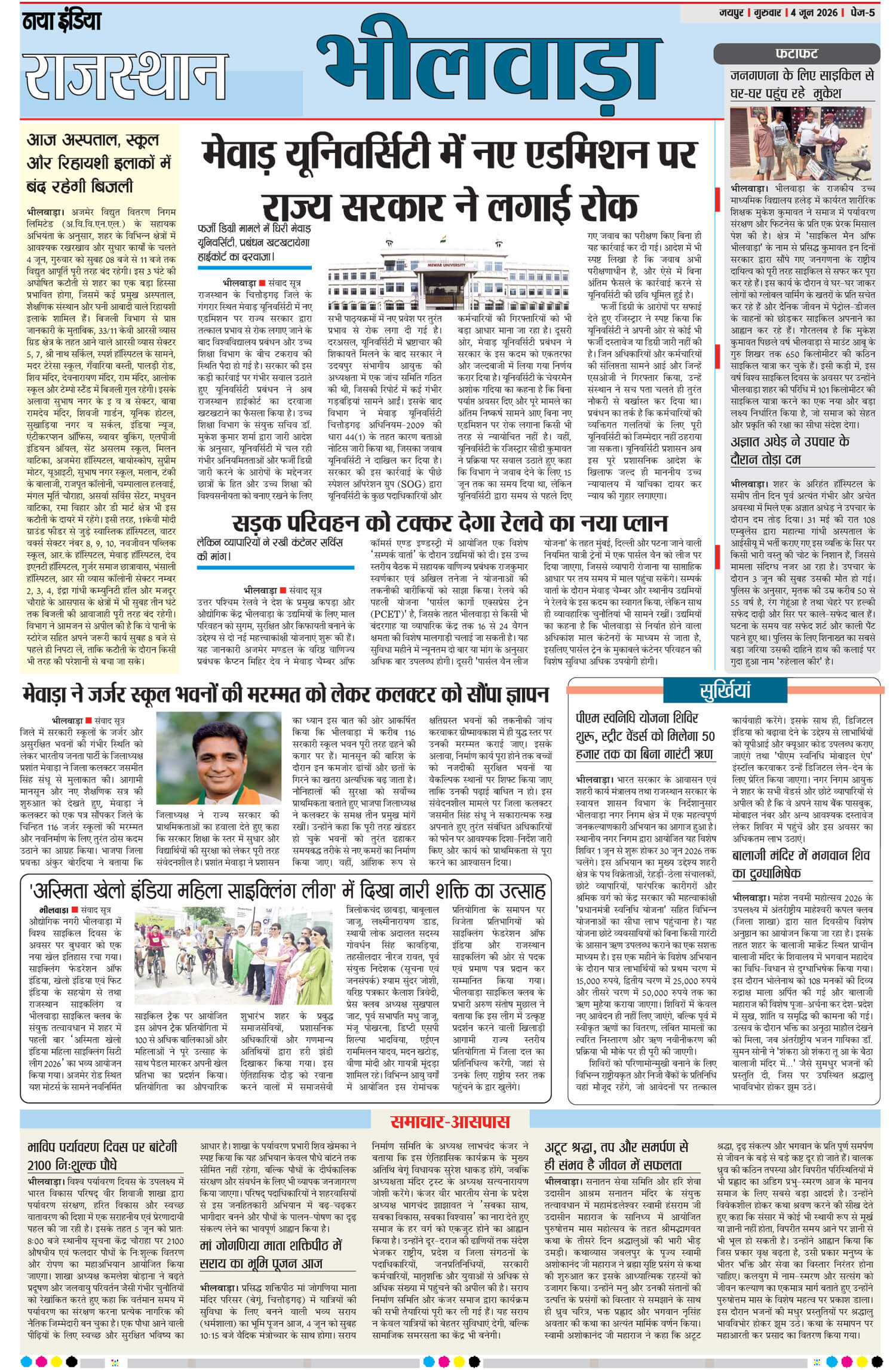 e-paper
