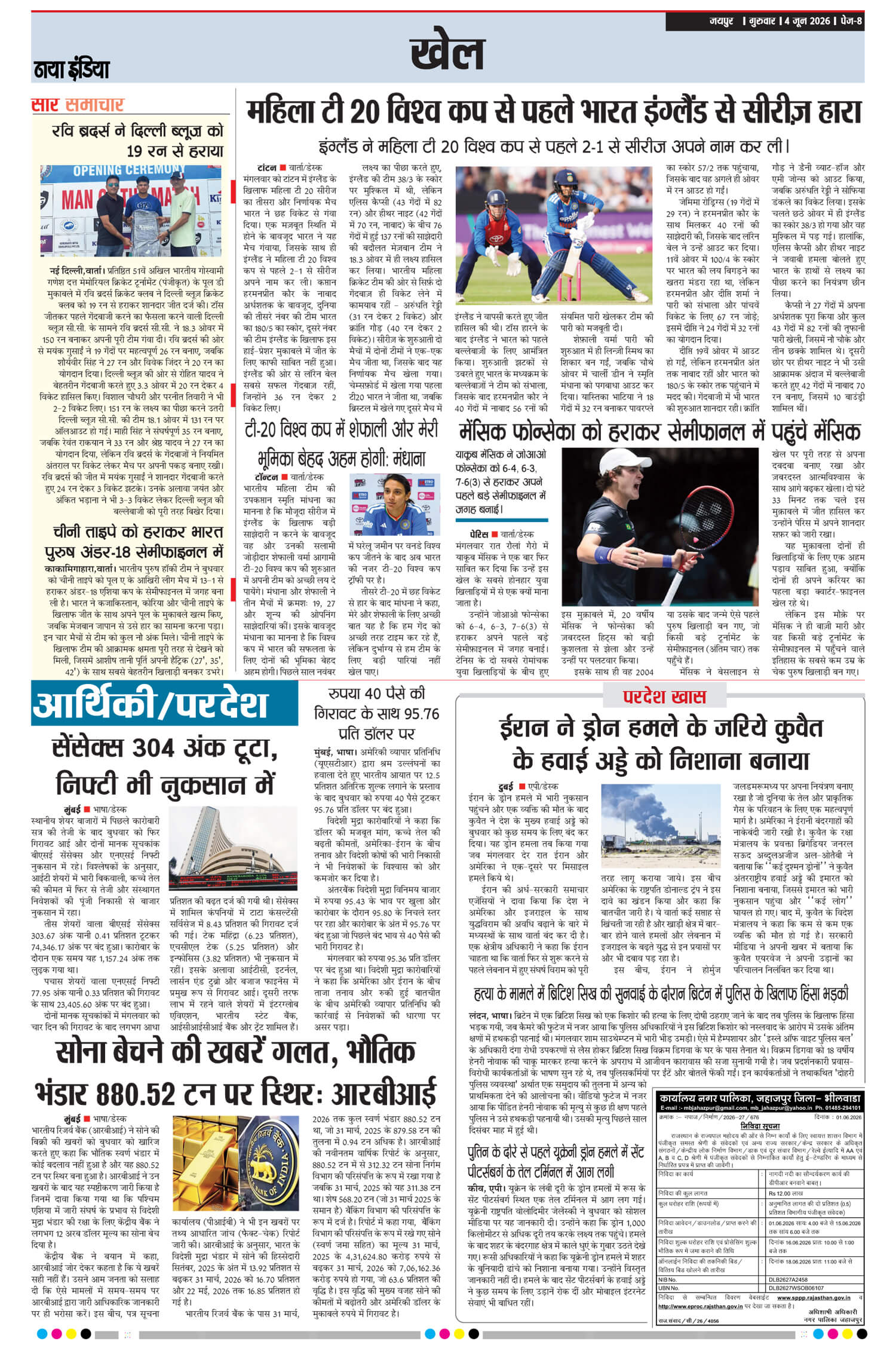 e-paper