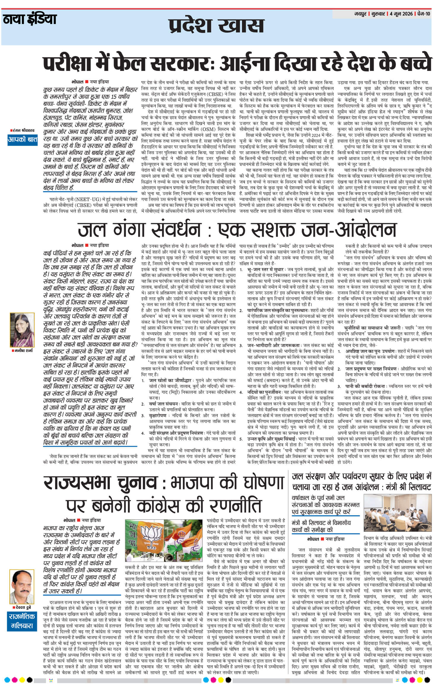 e-paper