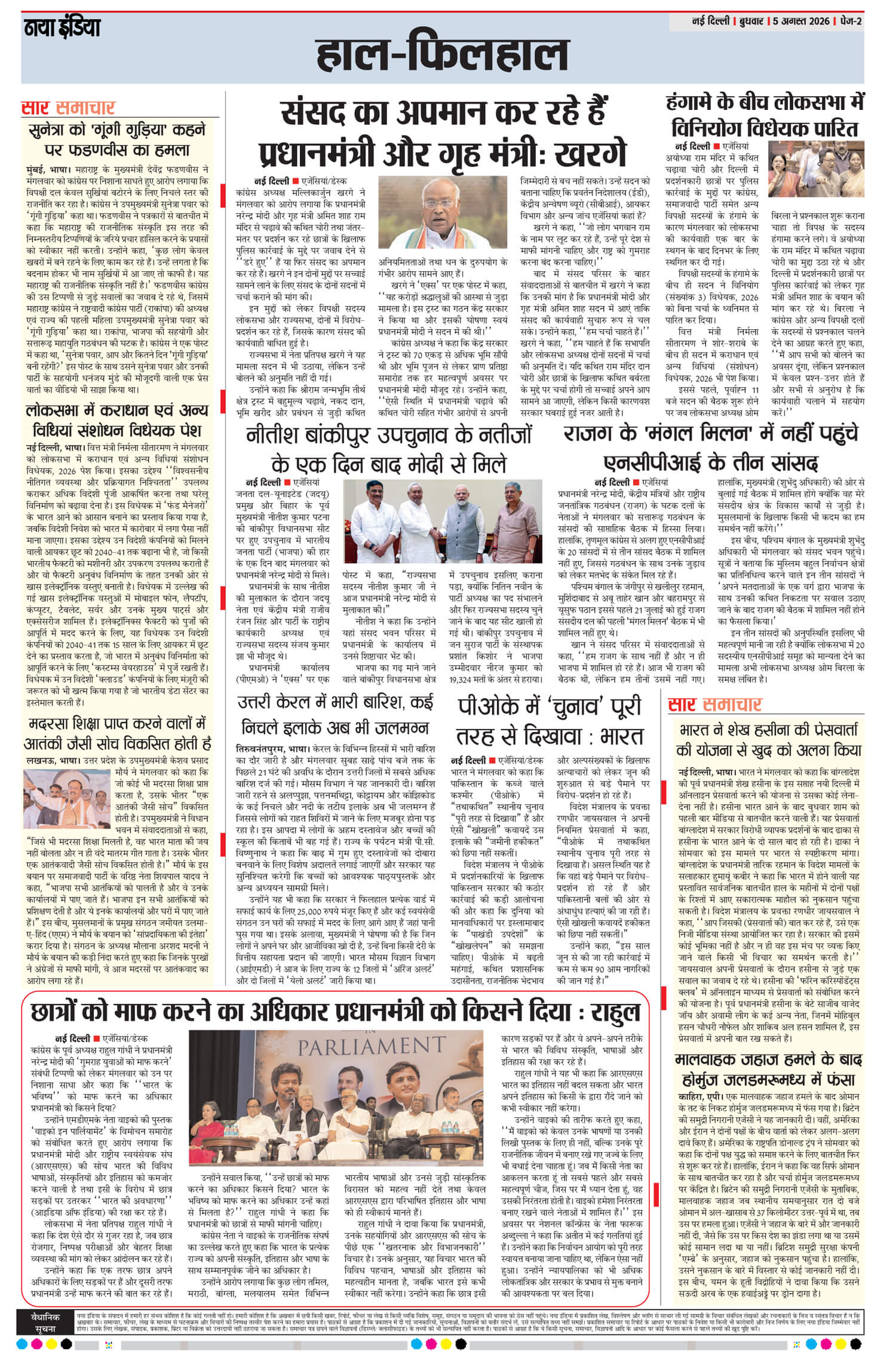 e-paper