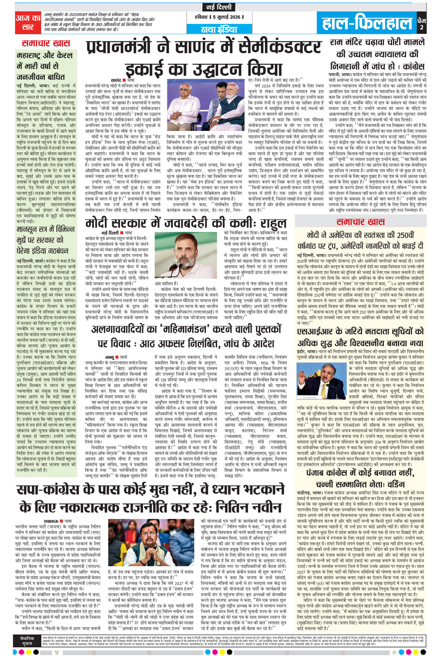e-paper