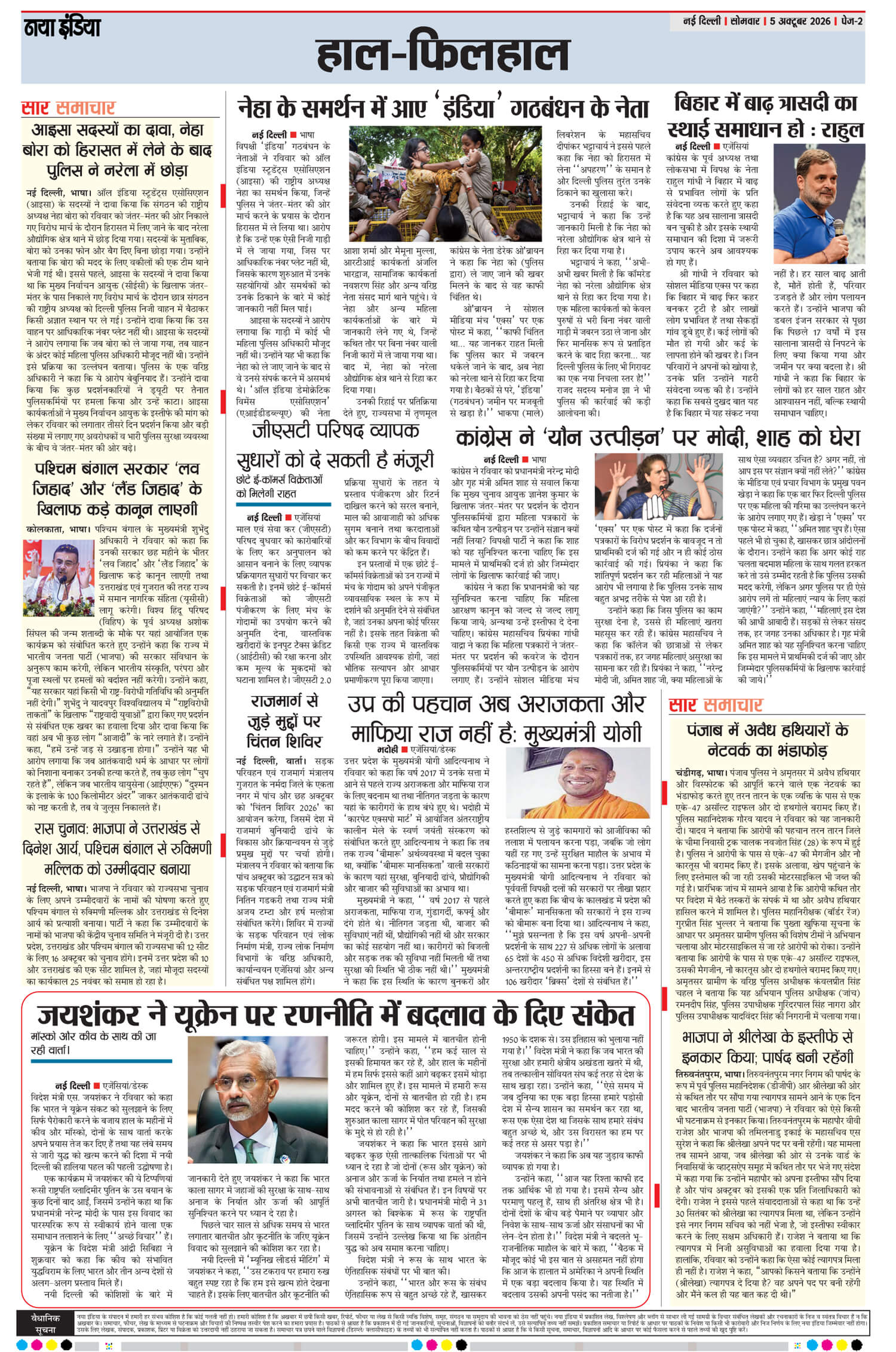 e-paper