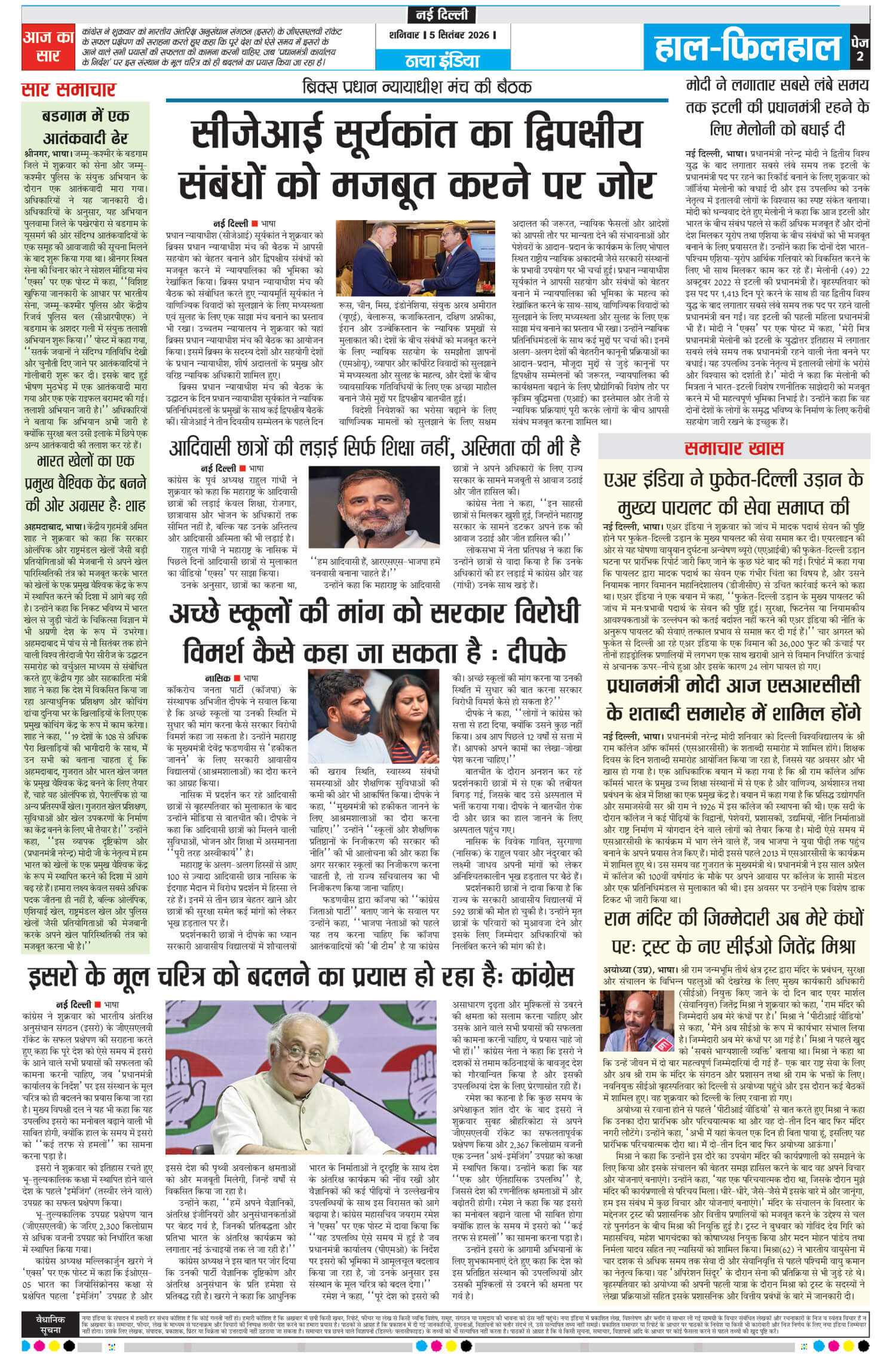 e-paper