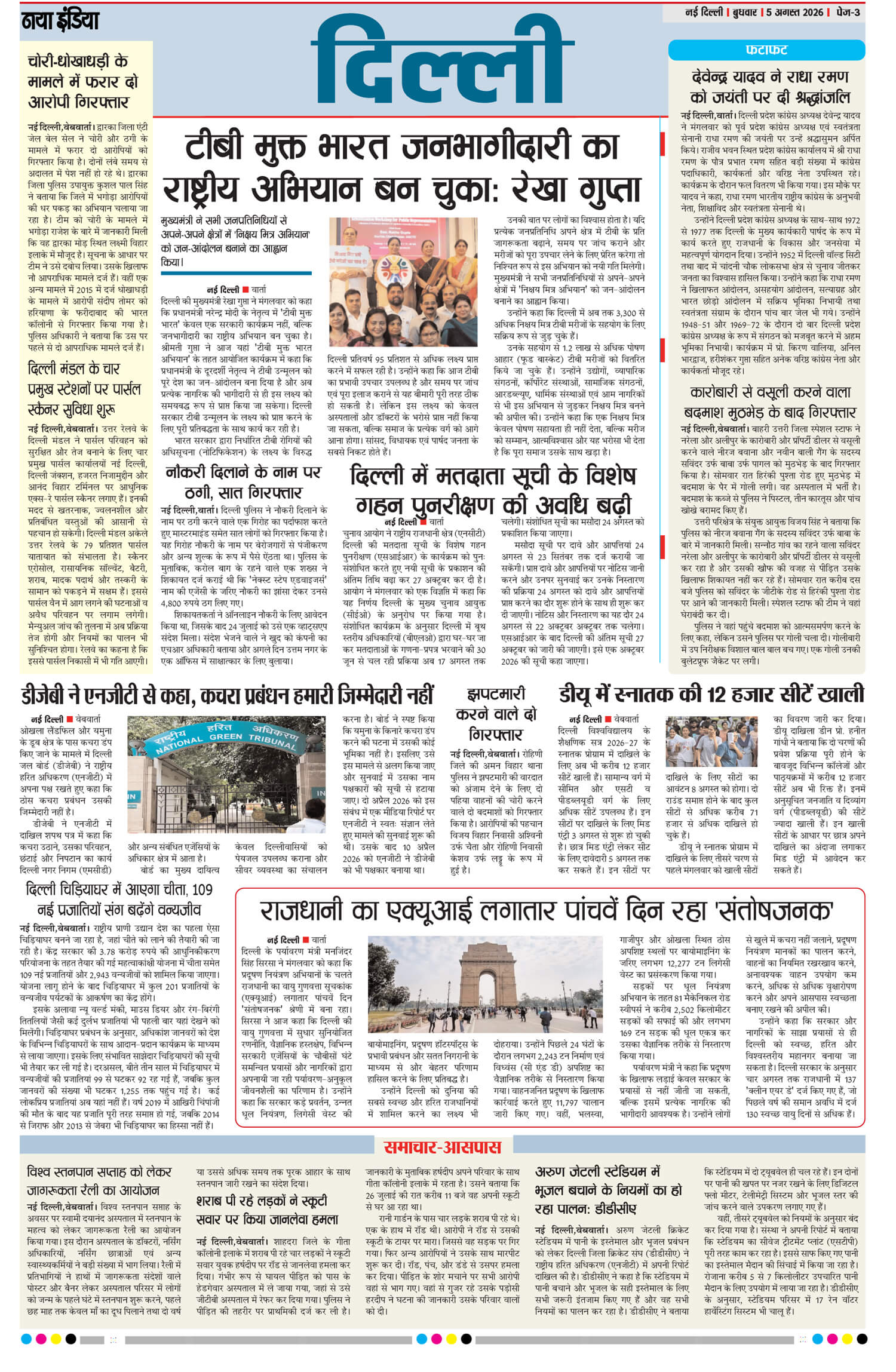e-paper