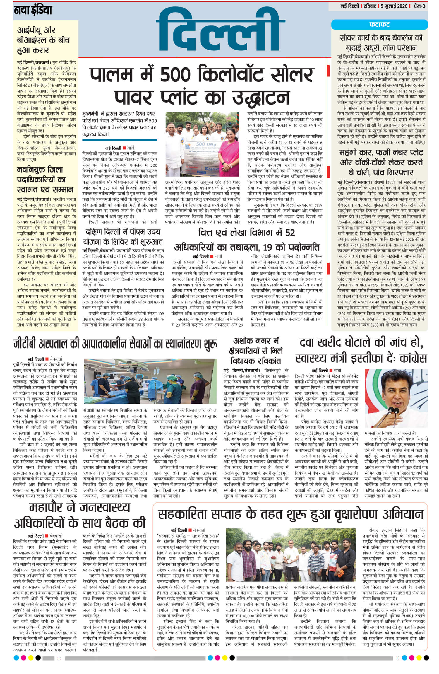 e-paper