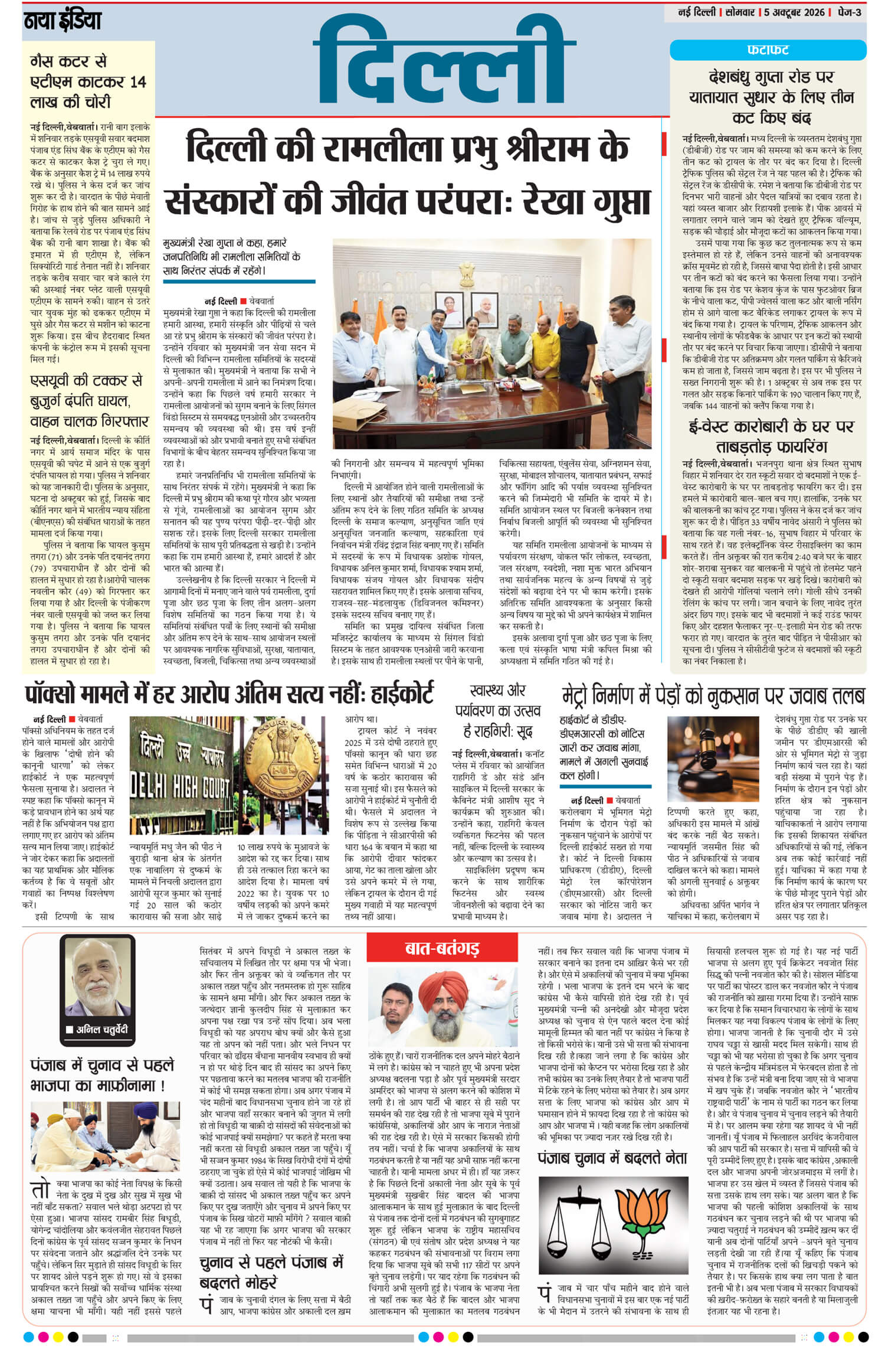 e-paper